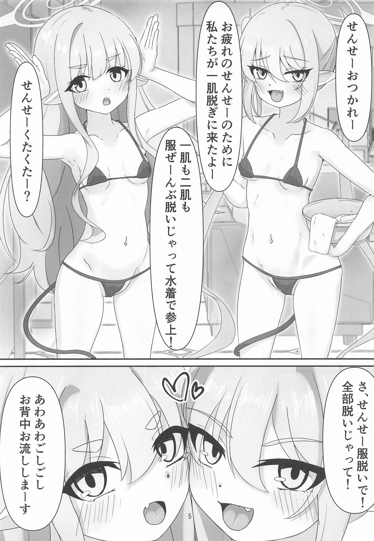 あわあわ誘惑大作戦 page 2 full