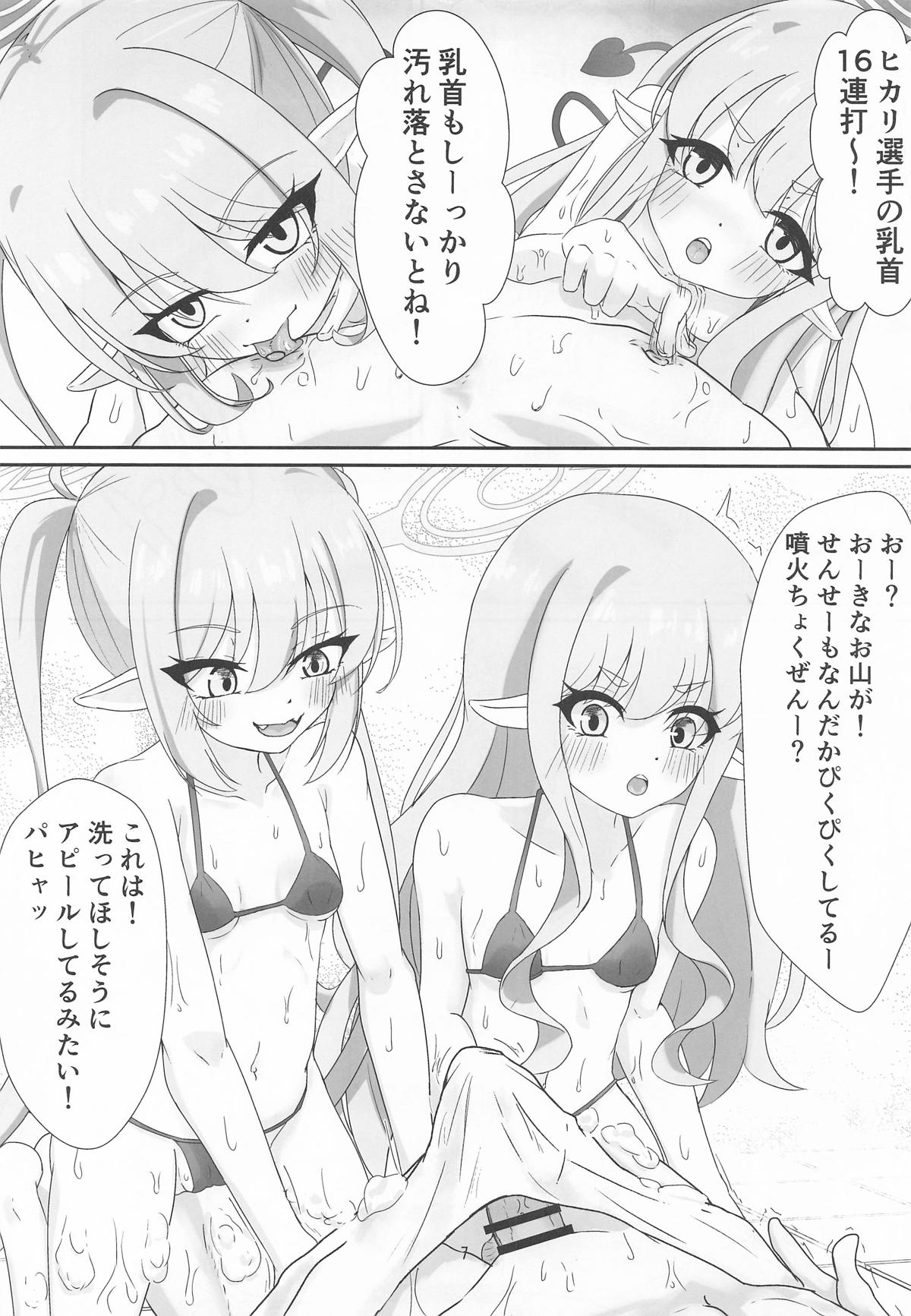 あわあわ誘惑大作戦 page 4 full