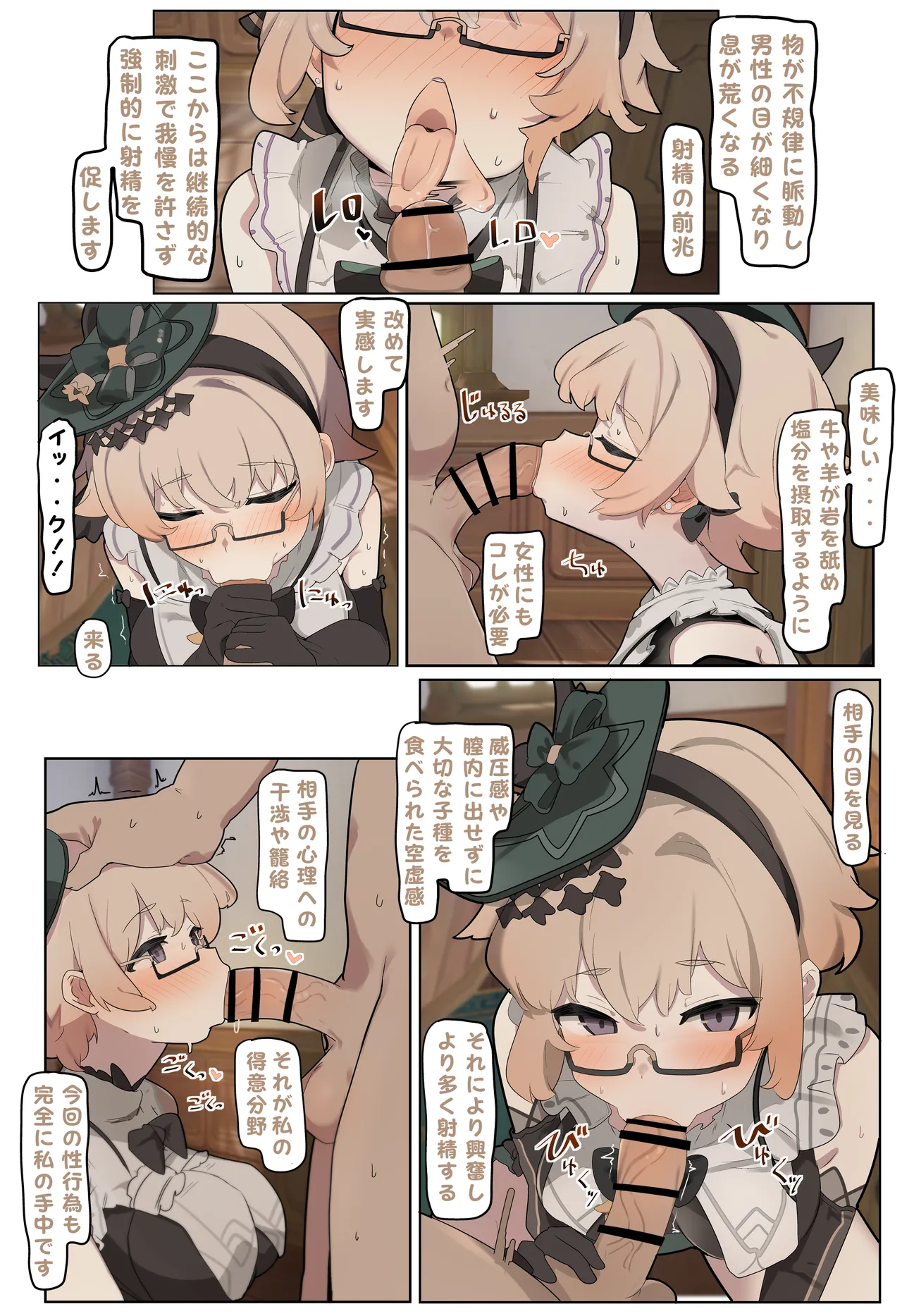 エミリエ page 2 full