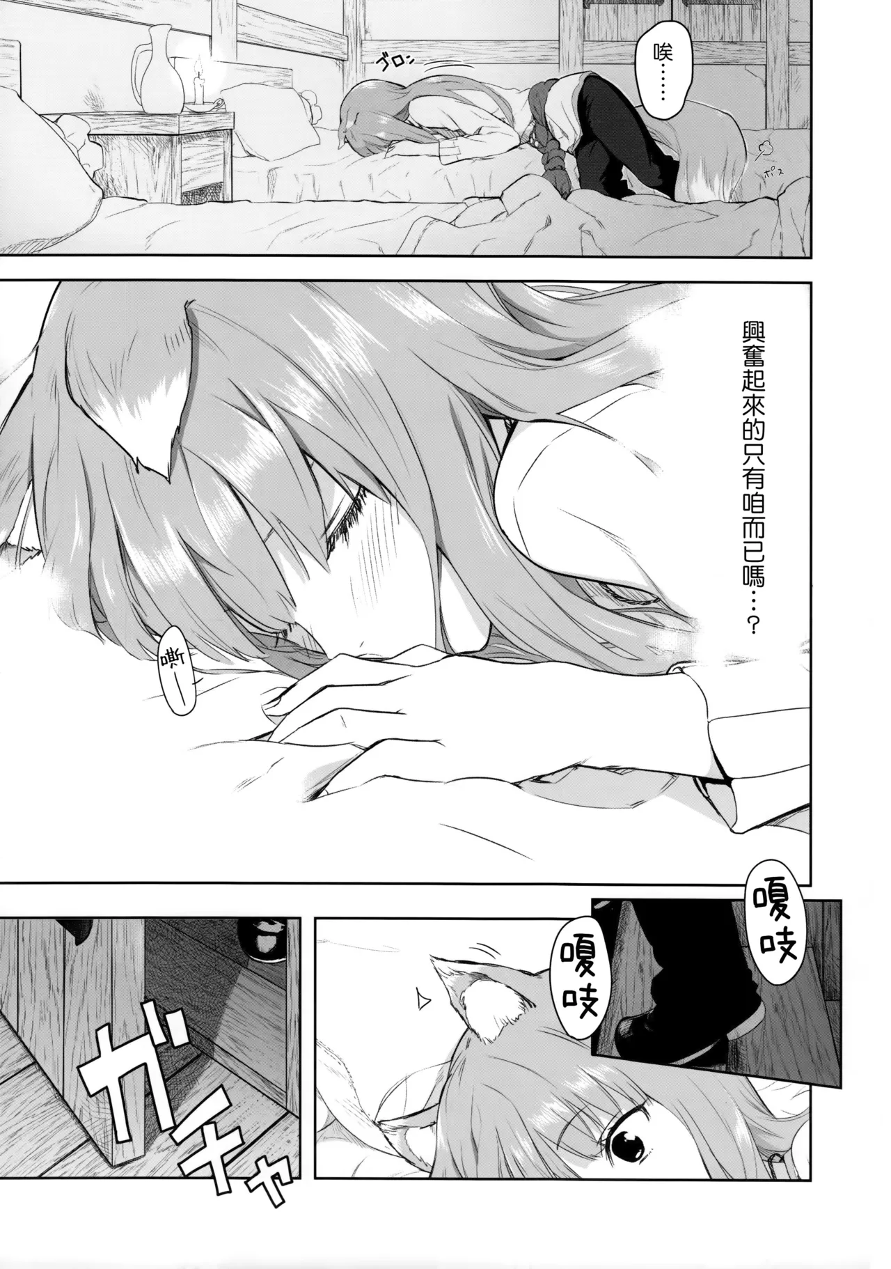 Harvest II page 10 full