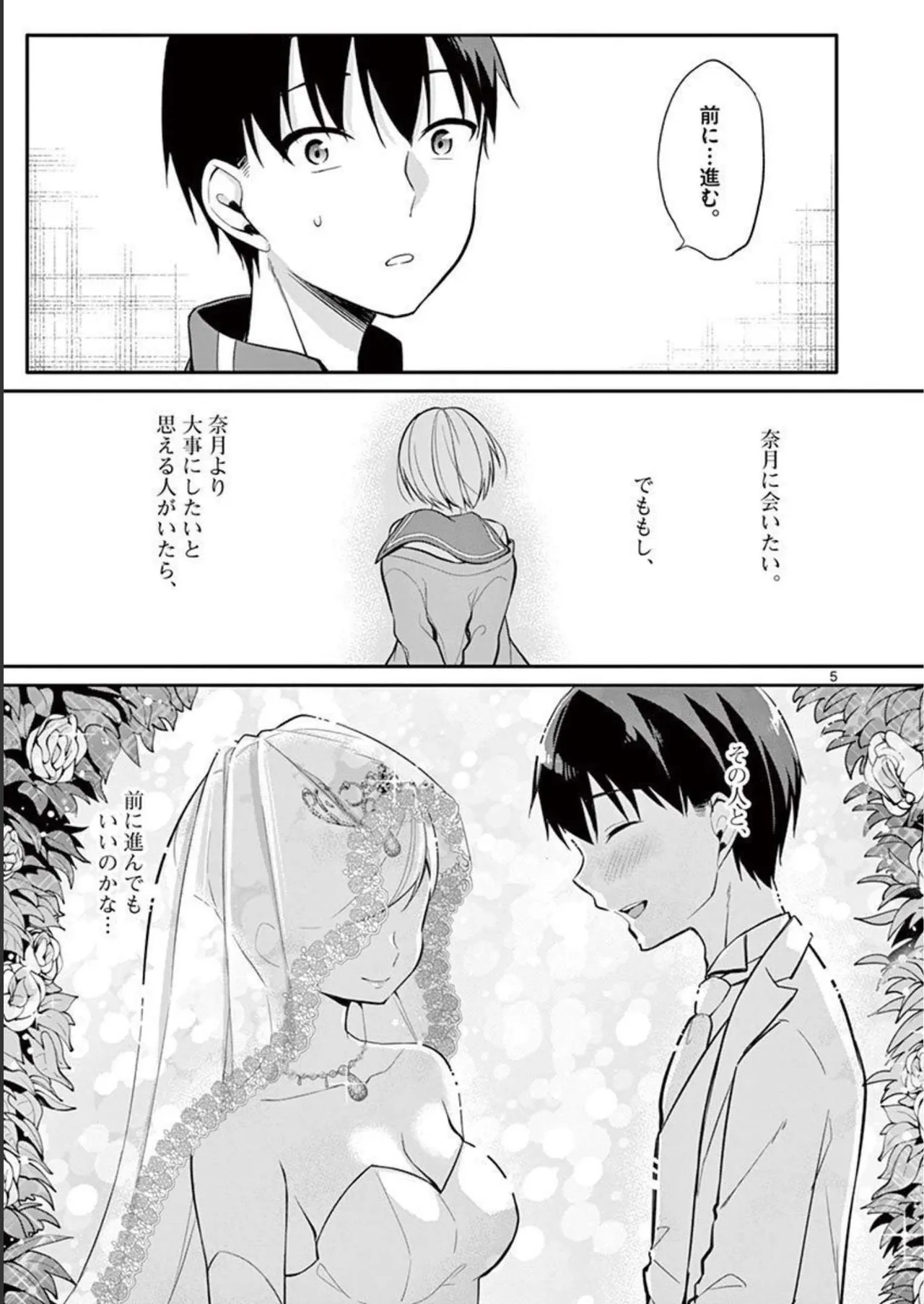 1/10 no Hanayome Volume 3 page 9 full