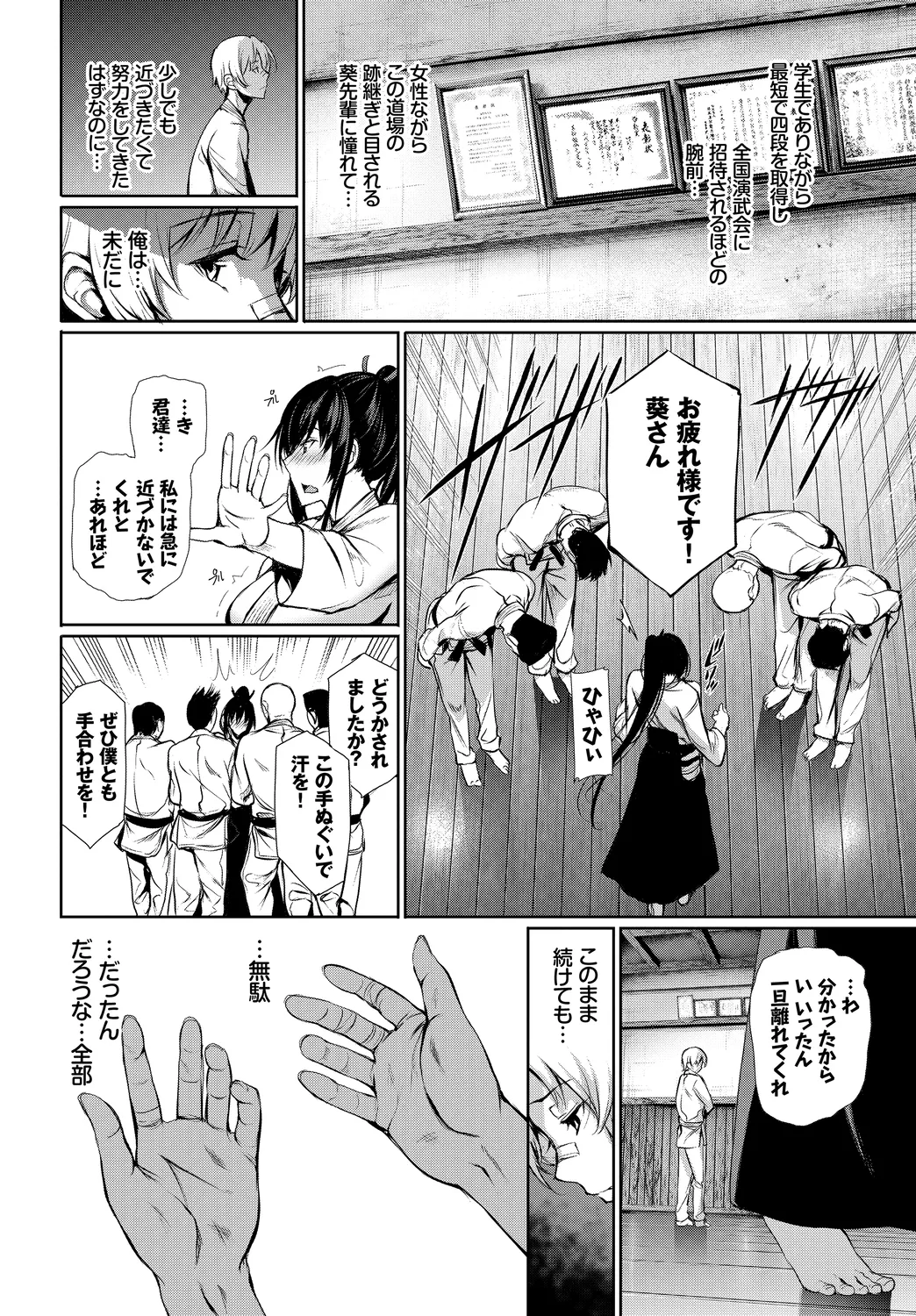 Hatsujou Sports Bishoujo Kaikan Ochinpo Training! vol. 2 Jou page 8 full