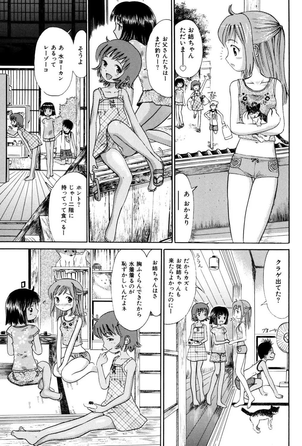 Petanko Bitch! page 5 full