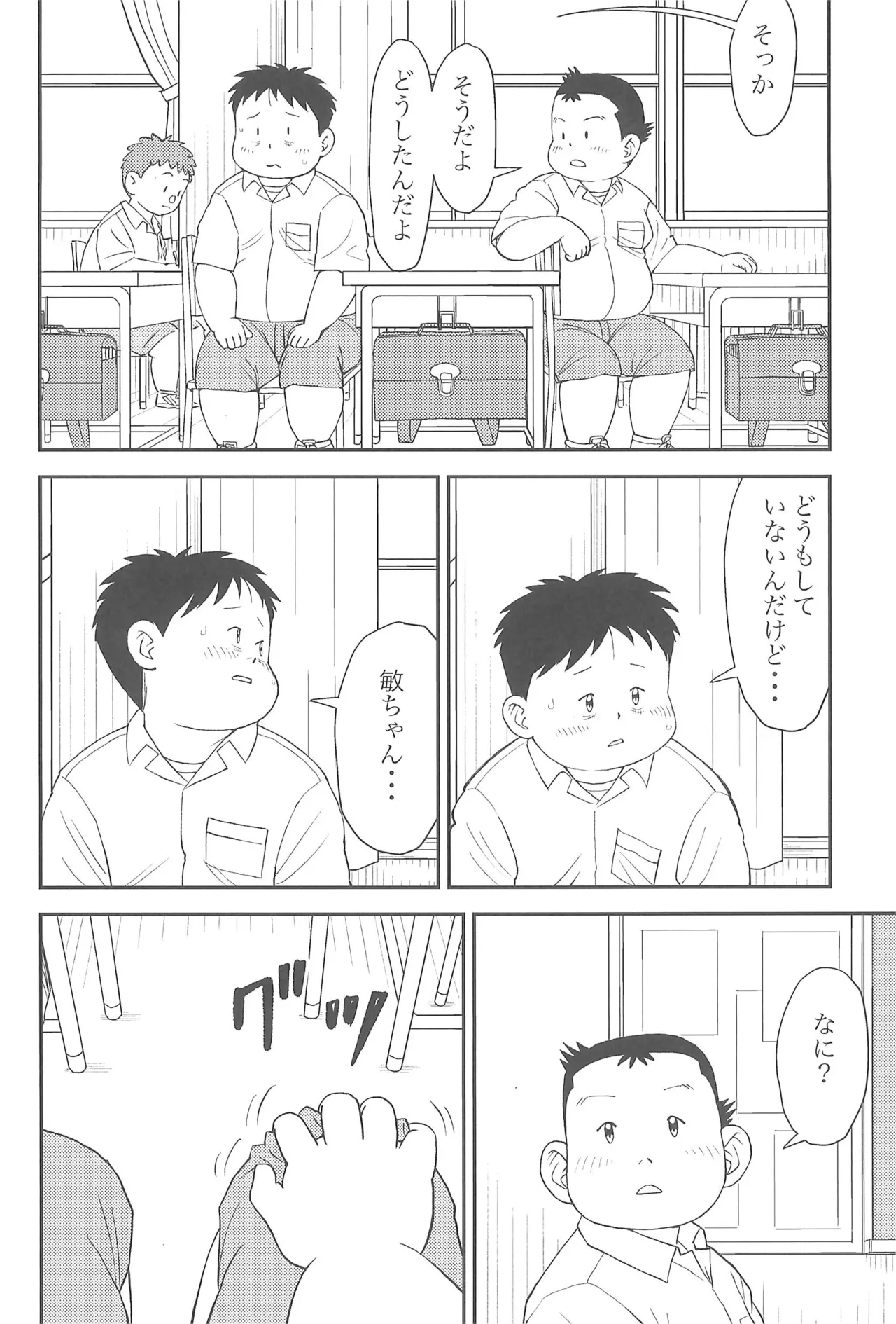 Himitsu no Refrain 2 page 8 full