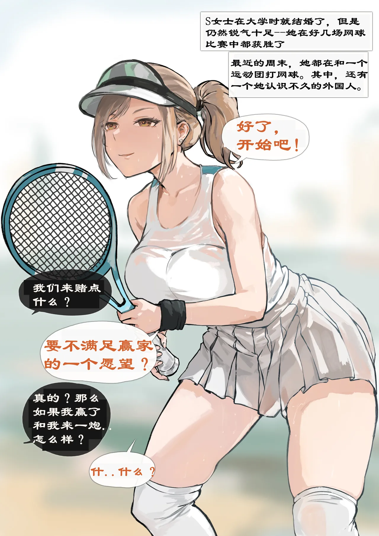 【MILF instant loss series #1+2 |  人妻之丞相遗风】   q8Vxx译）（uncensored） page 4 full