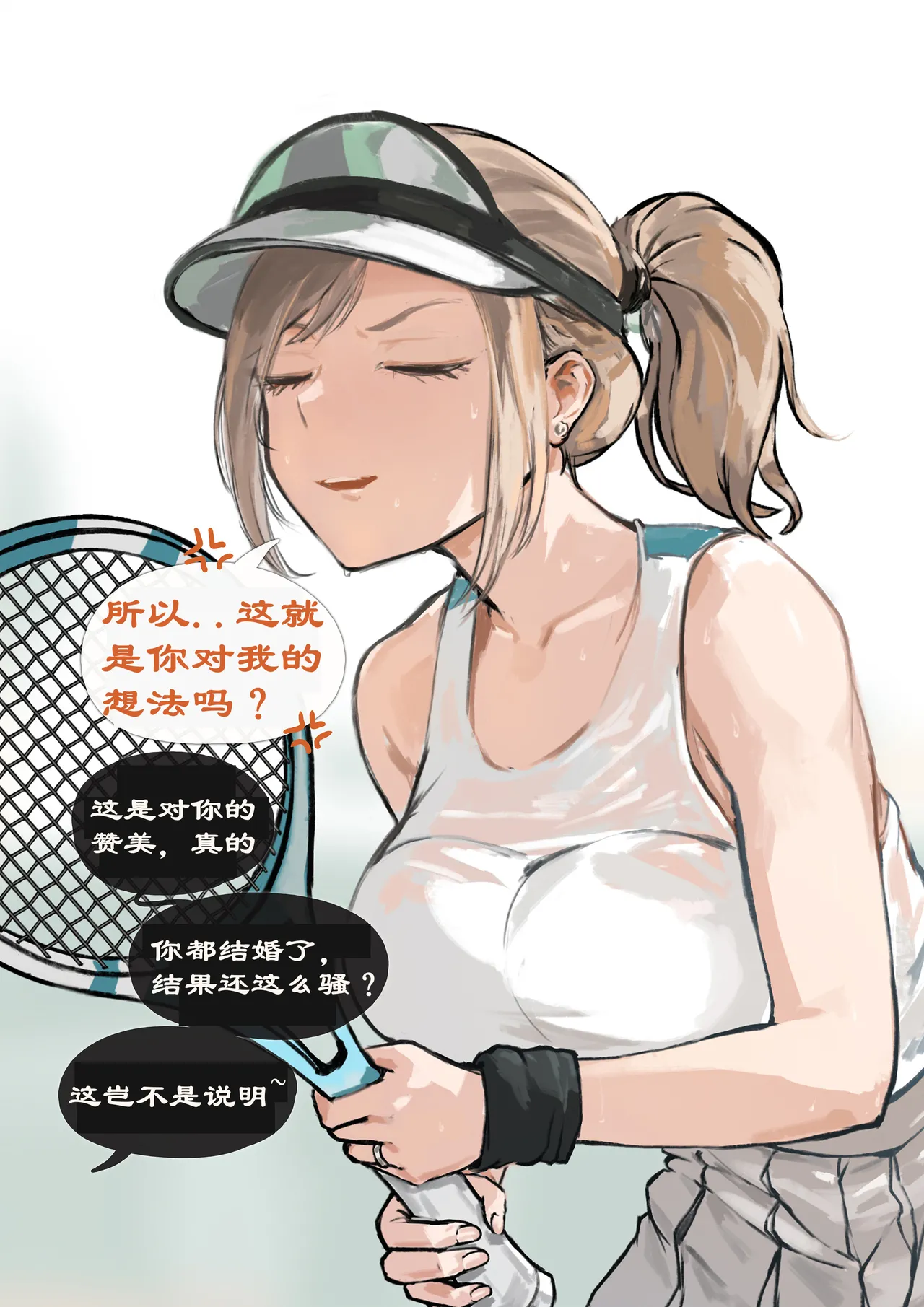 【MILF instant loss series #1+2 |  人妻之丞相遗风】   q8Vxx译）（uncensored） page 5 full