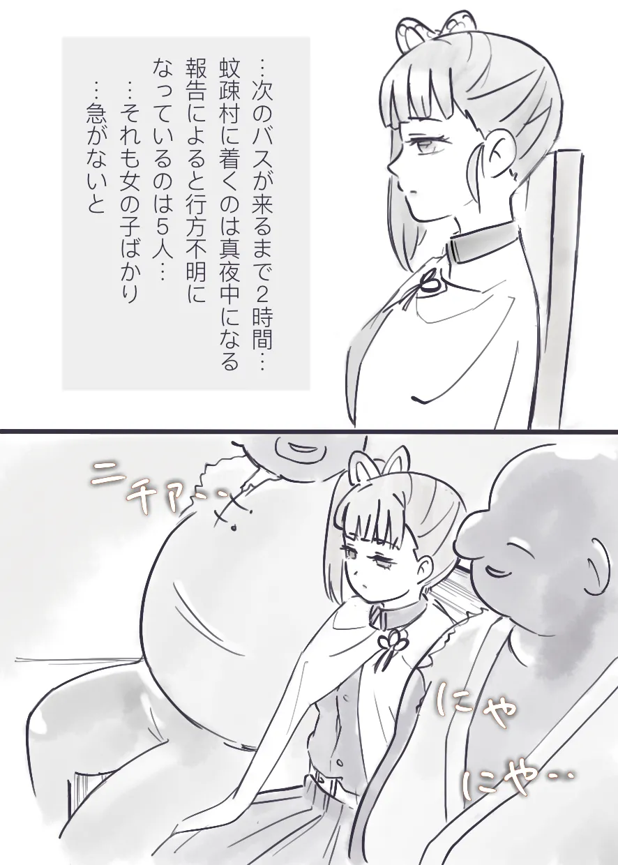 過疎村の任務 ＜前編＞ page 5 full