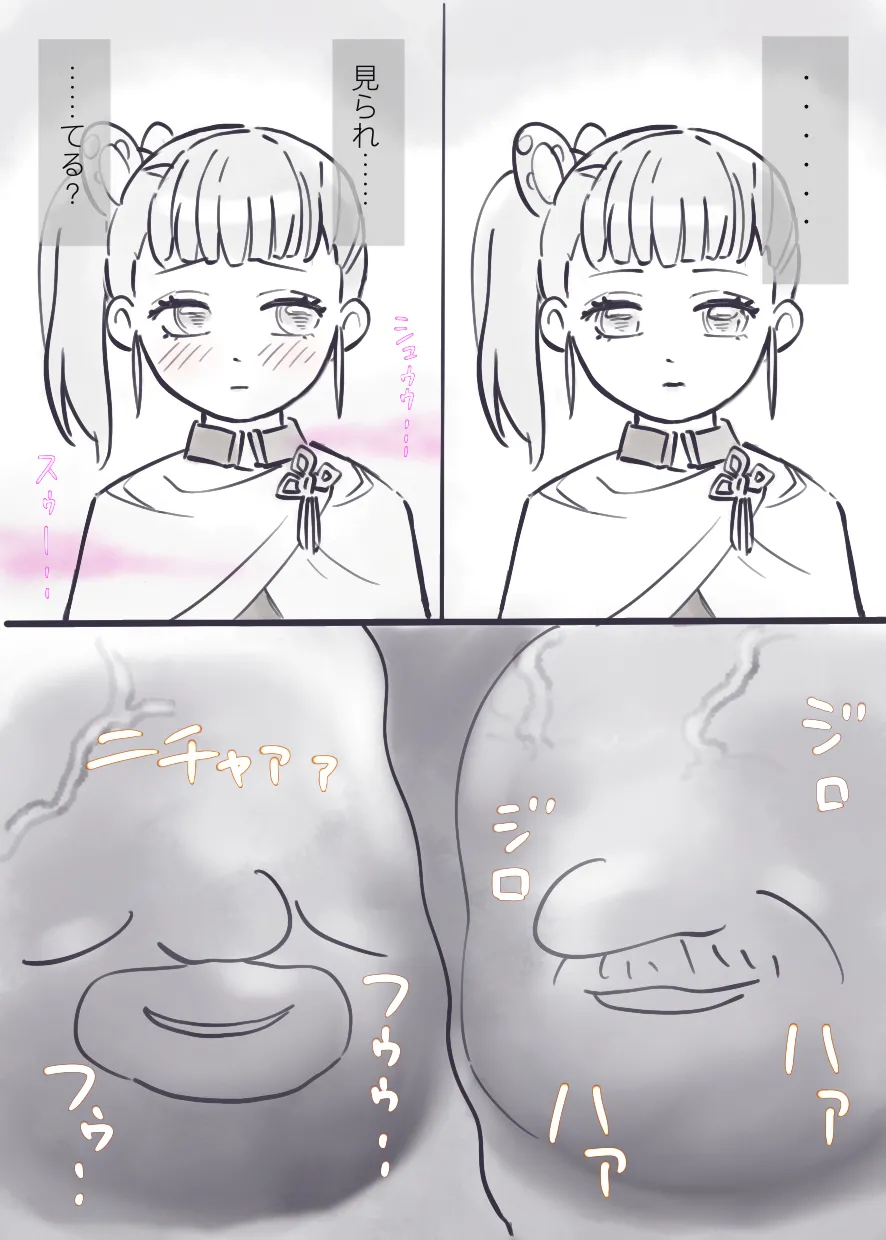 過疎村の任務 ＜前編＞ page 6 full