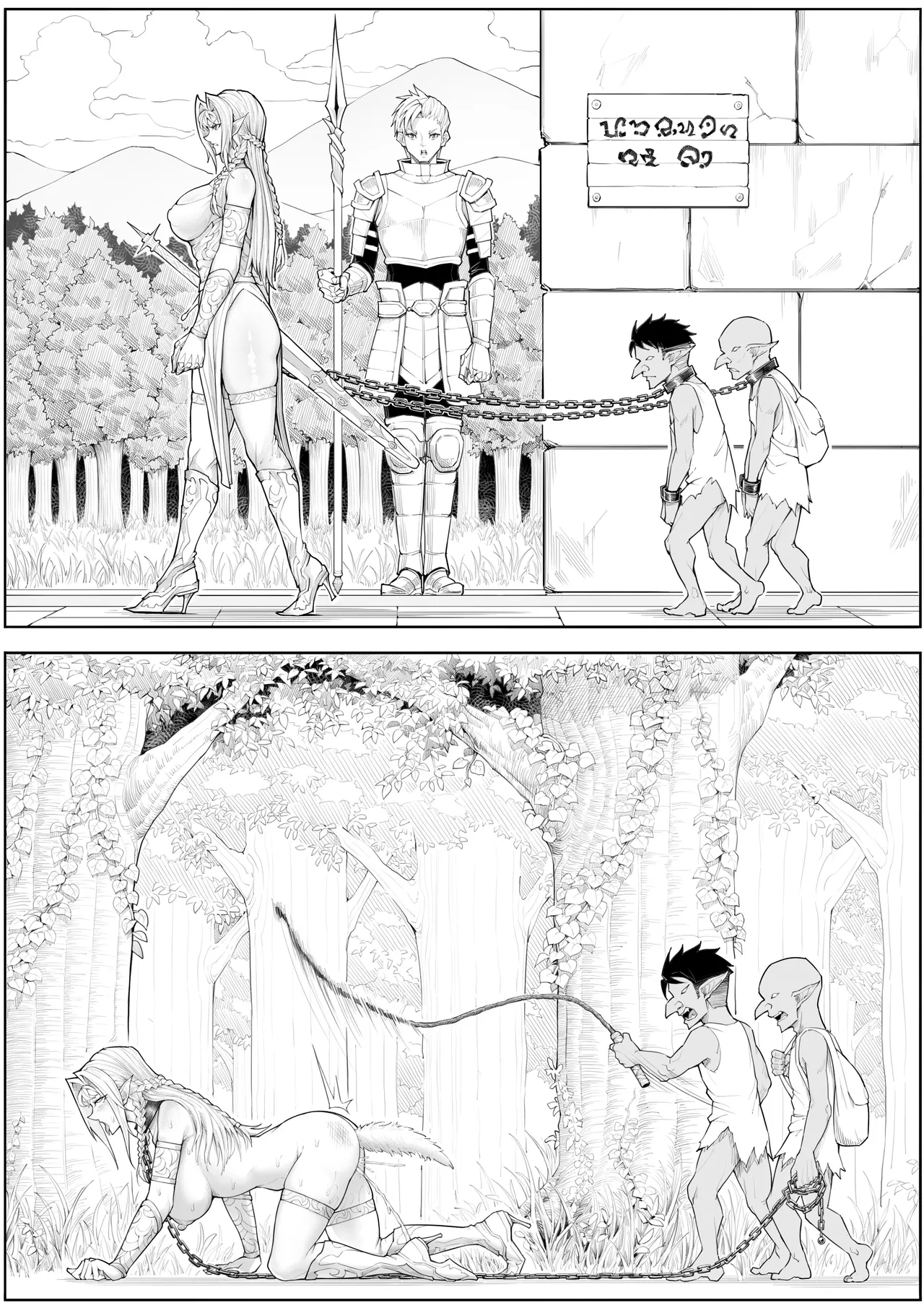 骑士长私下竟是哥布林的…！？ page 7 full