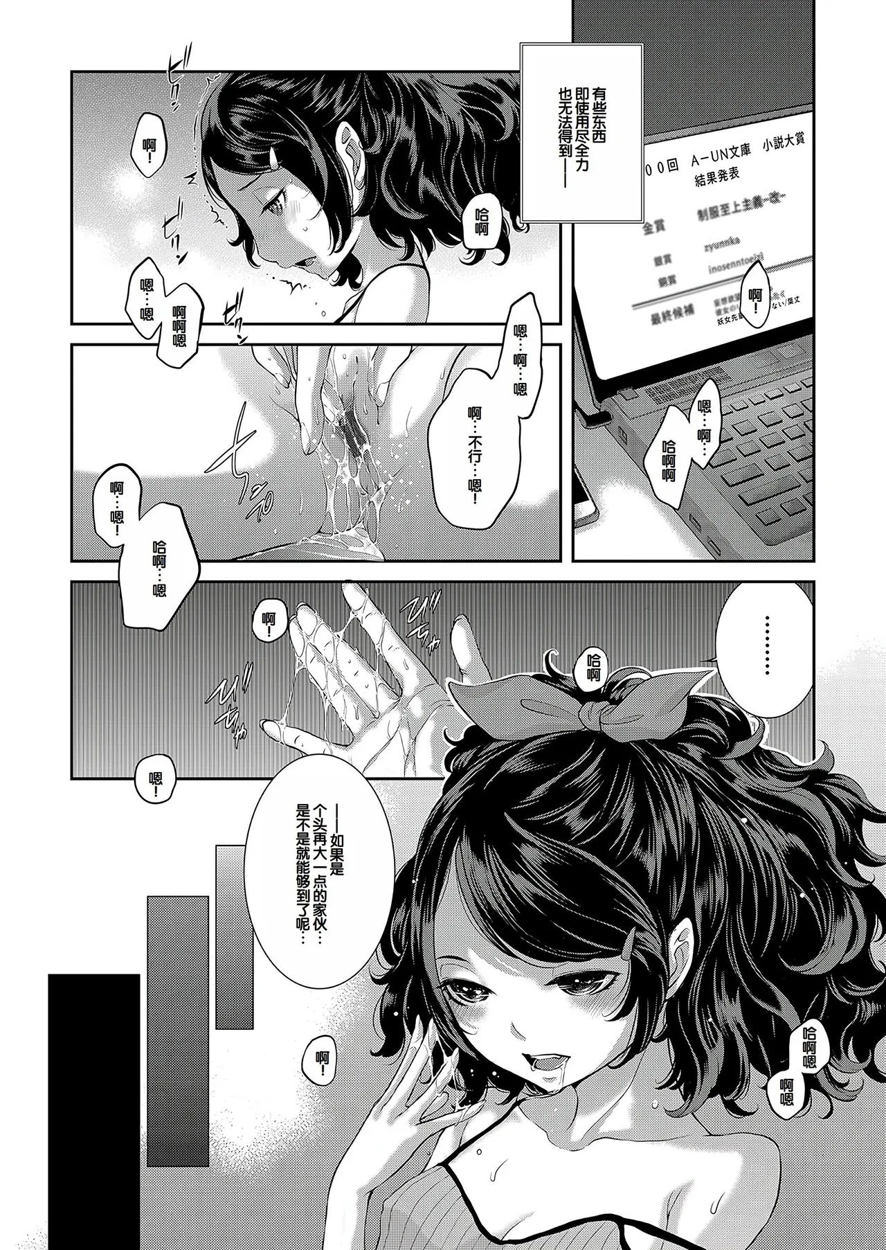 Cosplay Maid ga Ikagawashii page 5 full