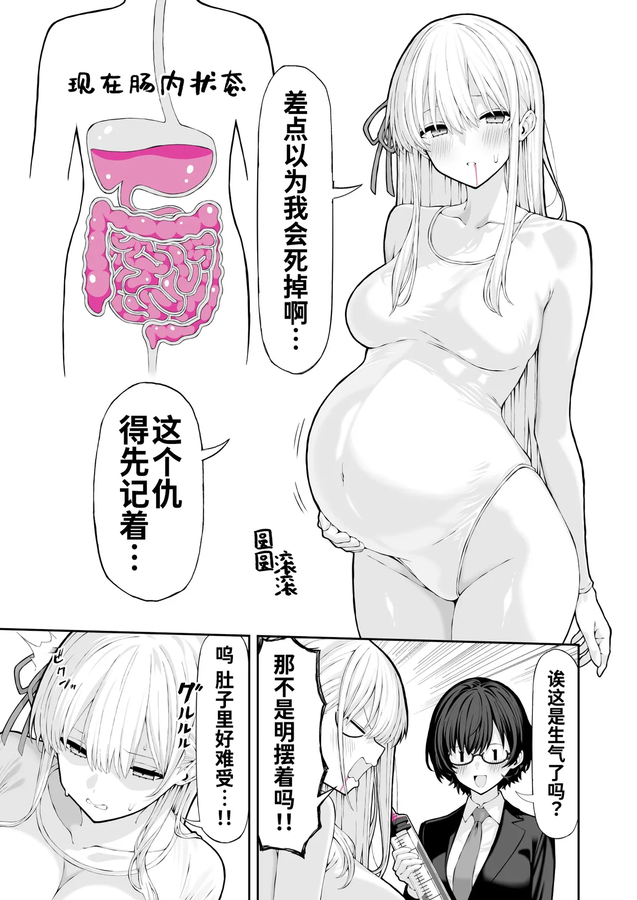 Anal Jelly Kanchou Manga【炸鱼汉化】 page 10 full