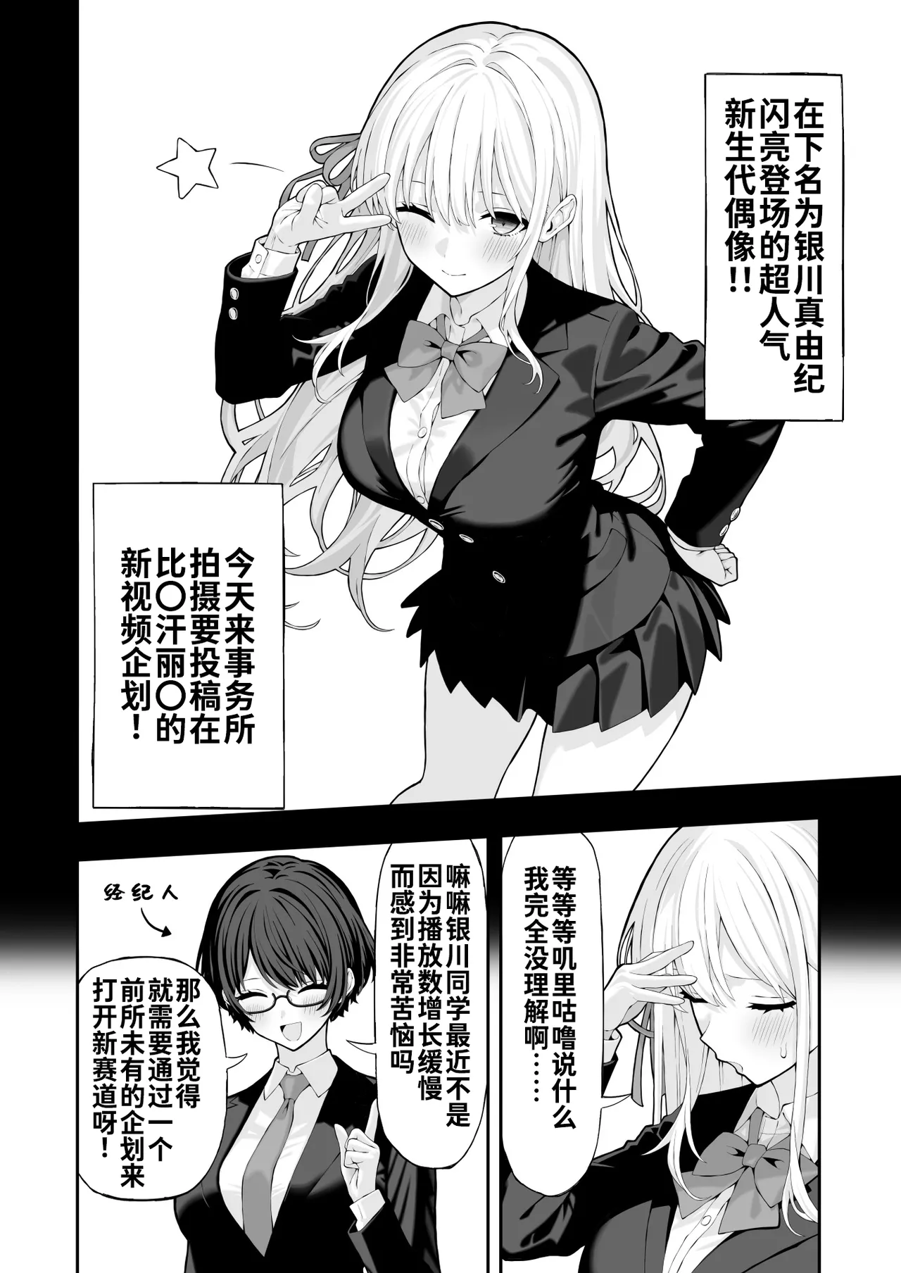 Anal Jelly Kanchou Manga【炸鱼汉化】 page 3 full