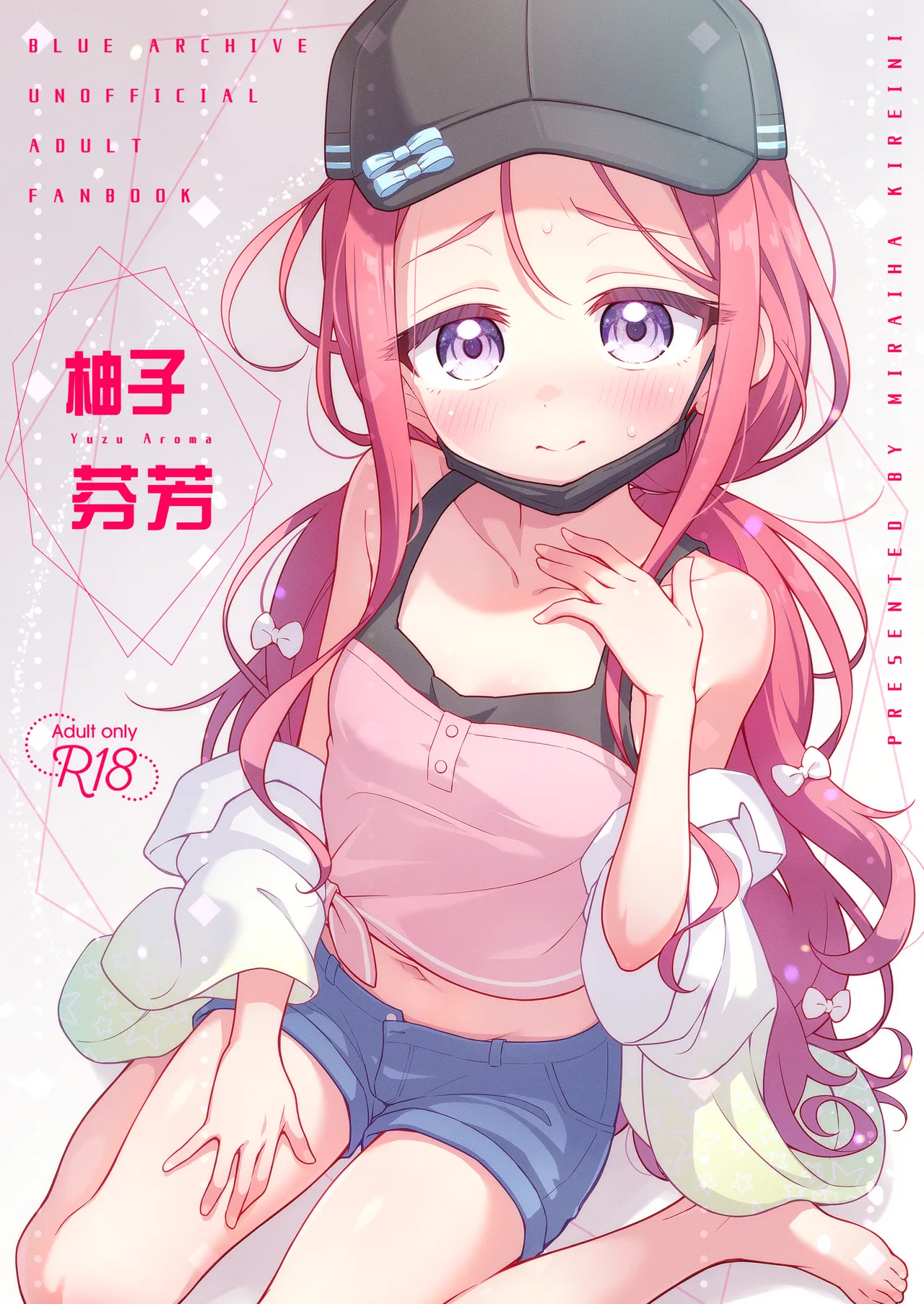 Yuzu Aroma | 柚子芬芳 page 2 full