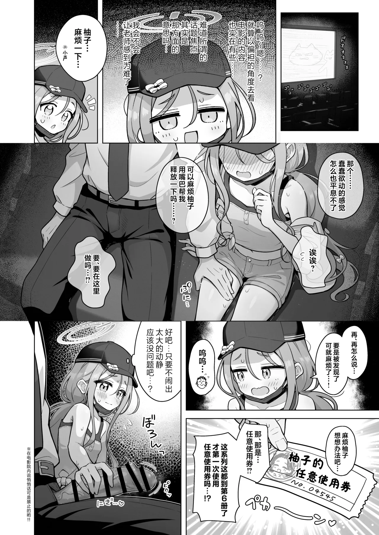Yuzu Aroma | 柚子芬芳 page 6 full