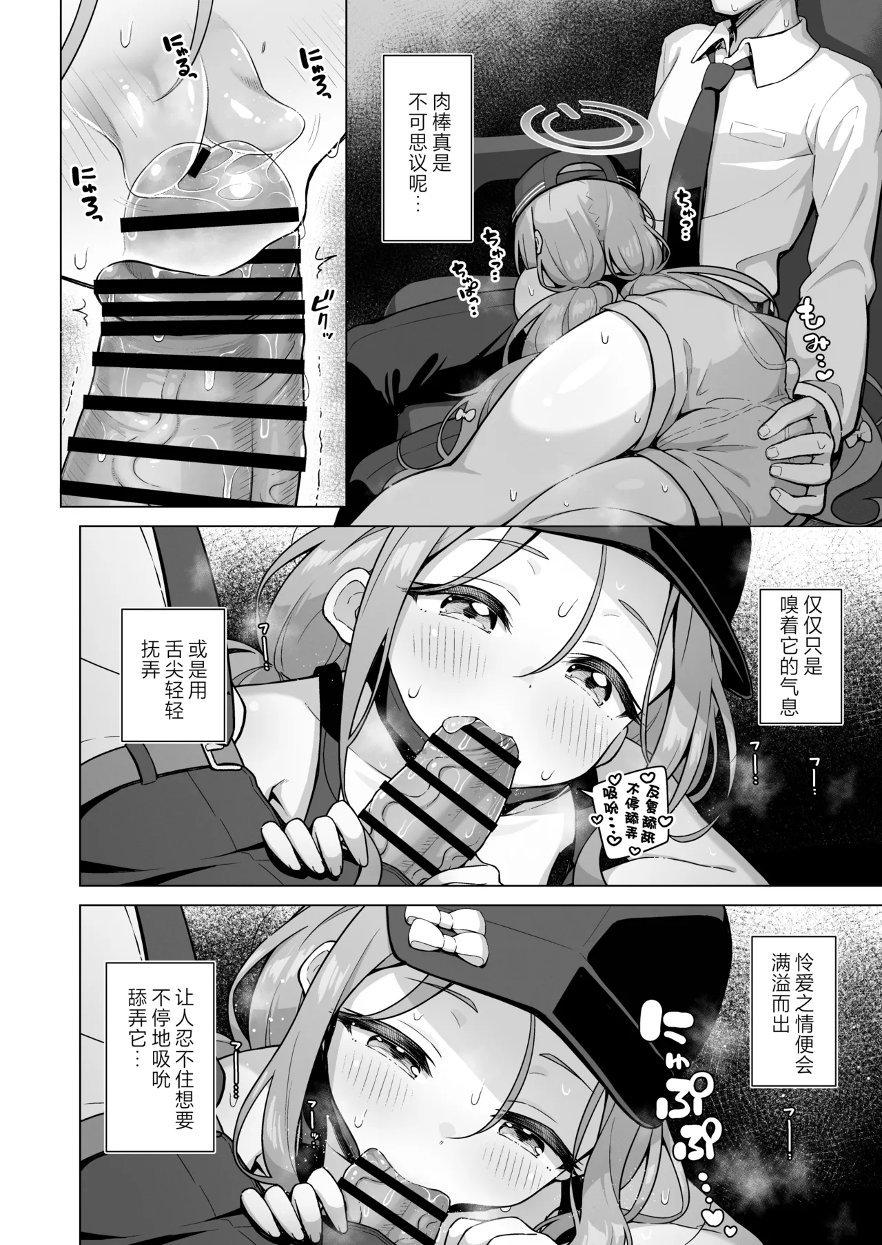 Yuzu Aroma | 柚子芬芳 page 8 full