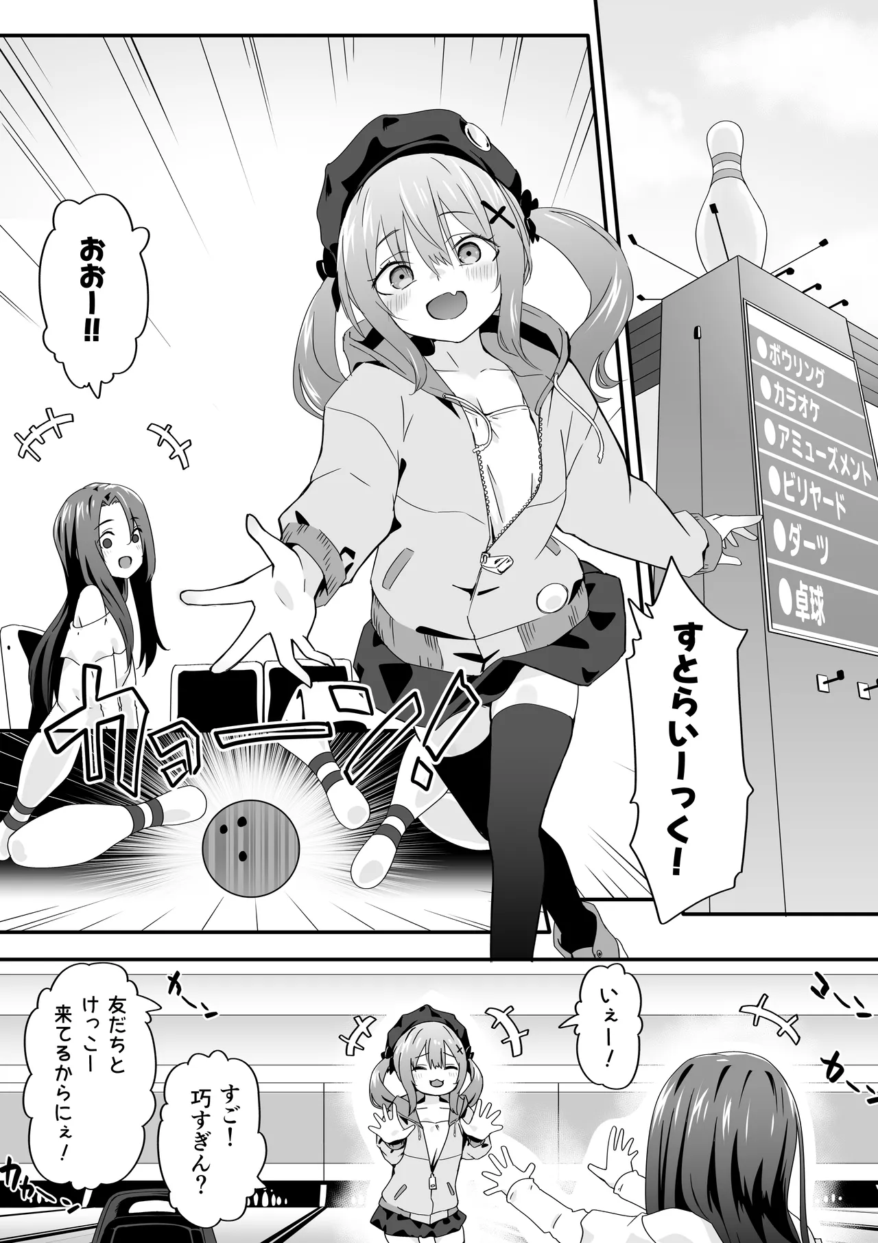 Josou Ouji wa Wakarasetai! Ch. 3 Namaiki Imouto wa Ijimetai! page 3 full