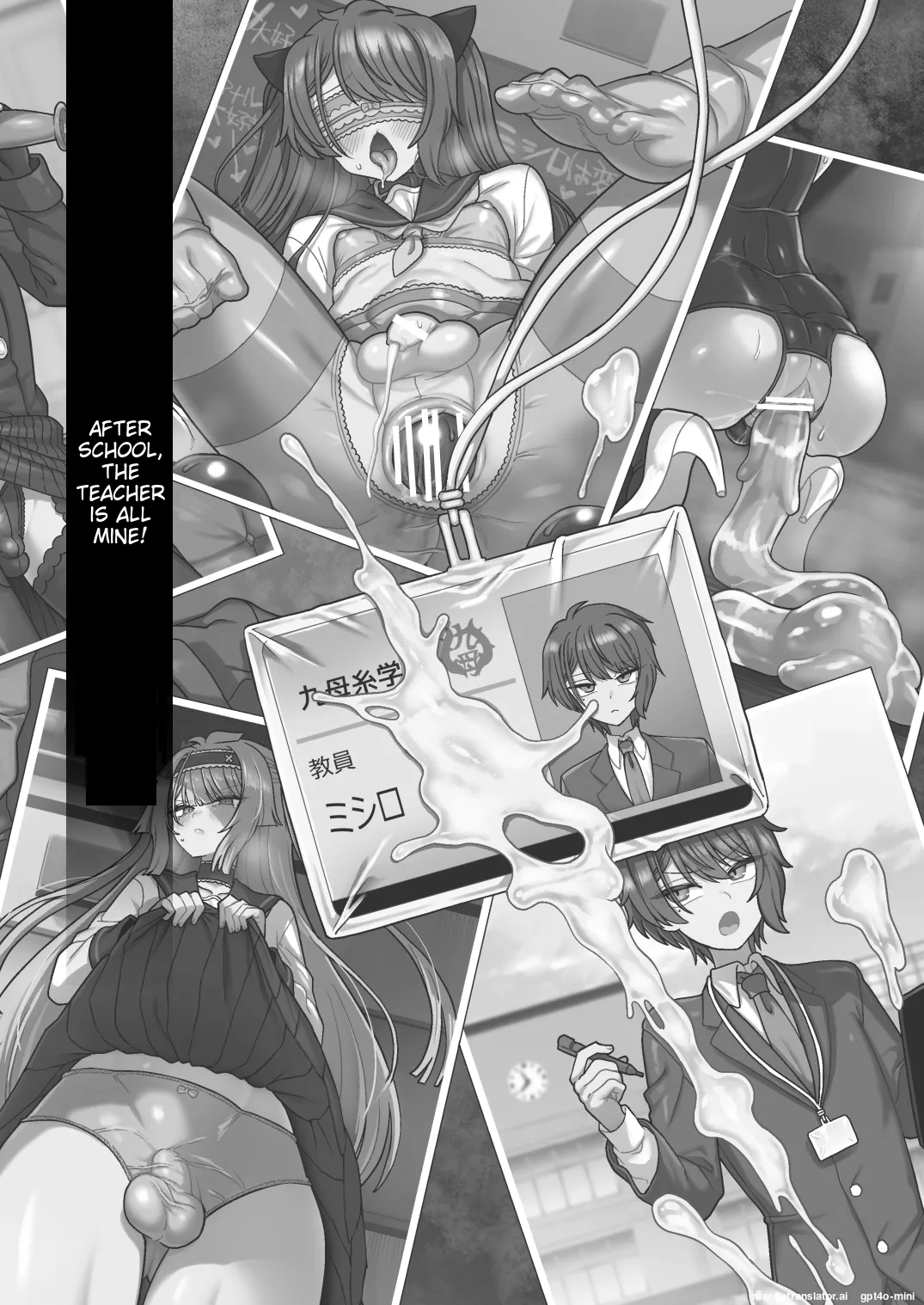 Houkago no Sensei wa Boku no Mono page 2 full