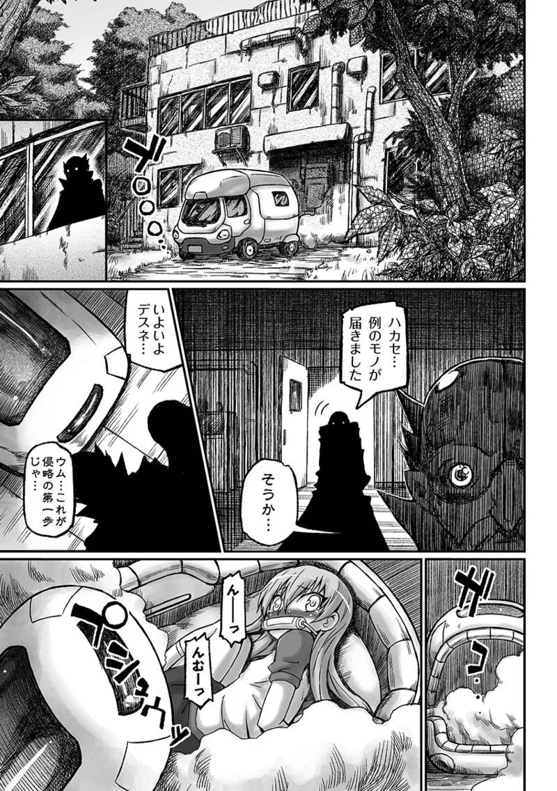 ろりーたみゅーてぃれーしょん page 2 full