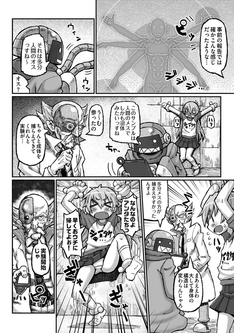 ろりーたみゅーてぃれーしょん page 5 full