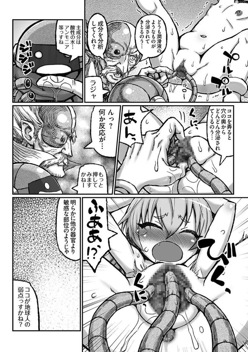 ろりーたみゅーてぃれーしょん page 9 full