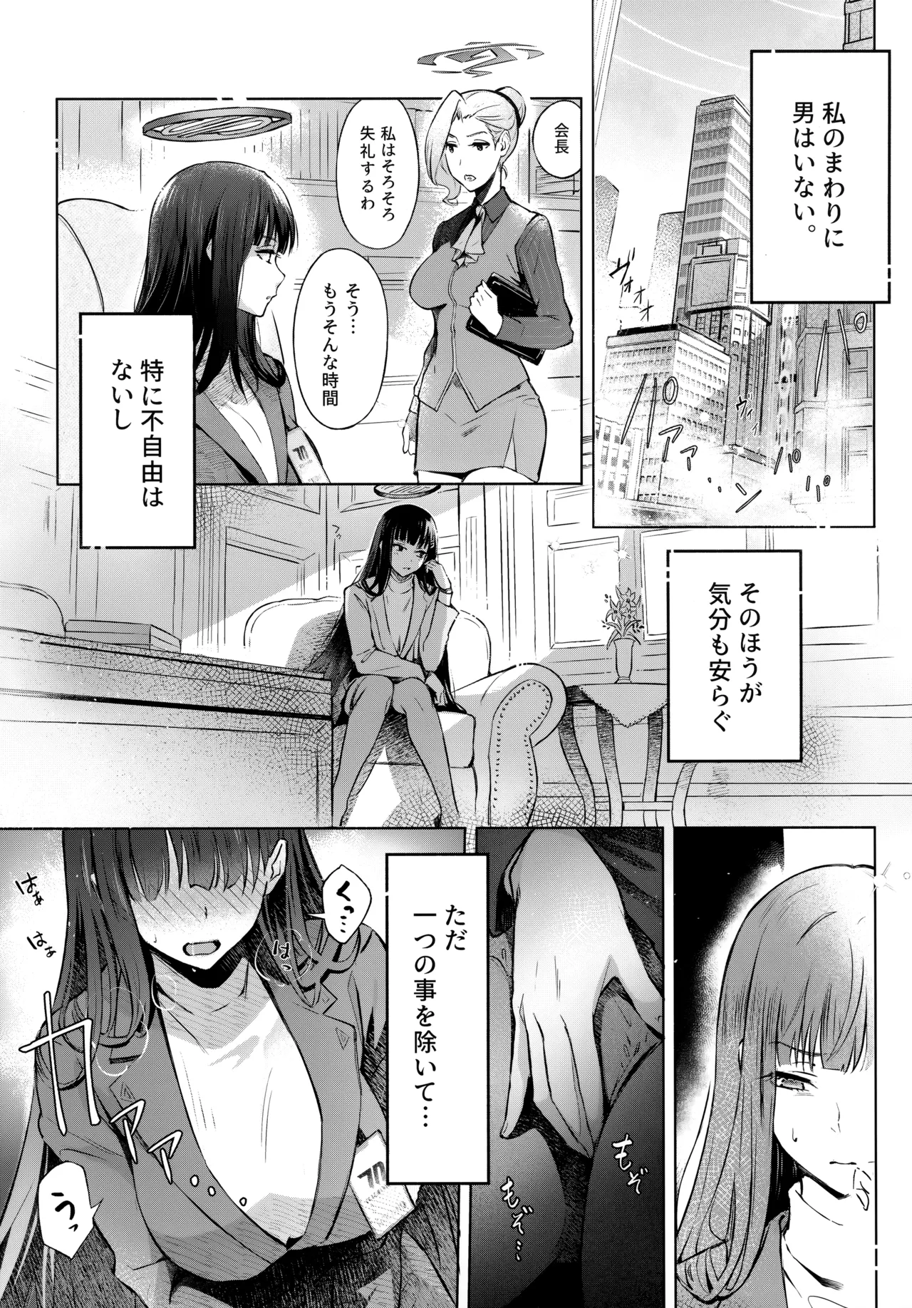 Kaichou-chan no Koi - Student Government Presiden's love page 4 full