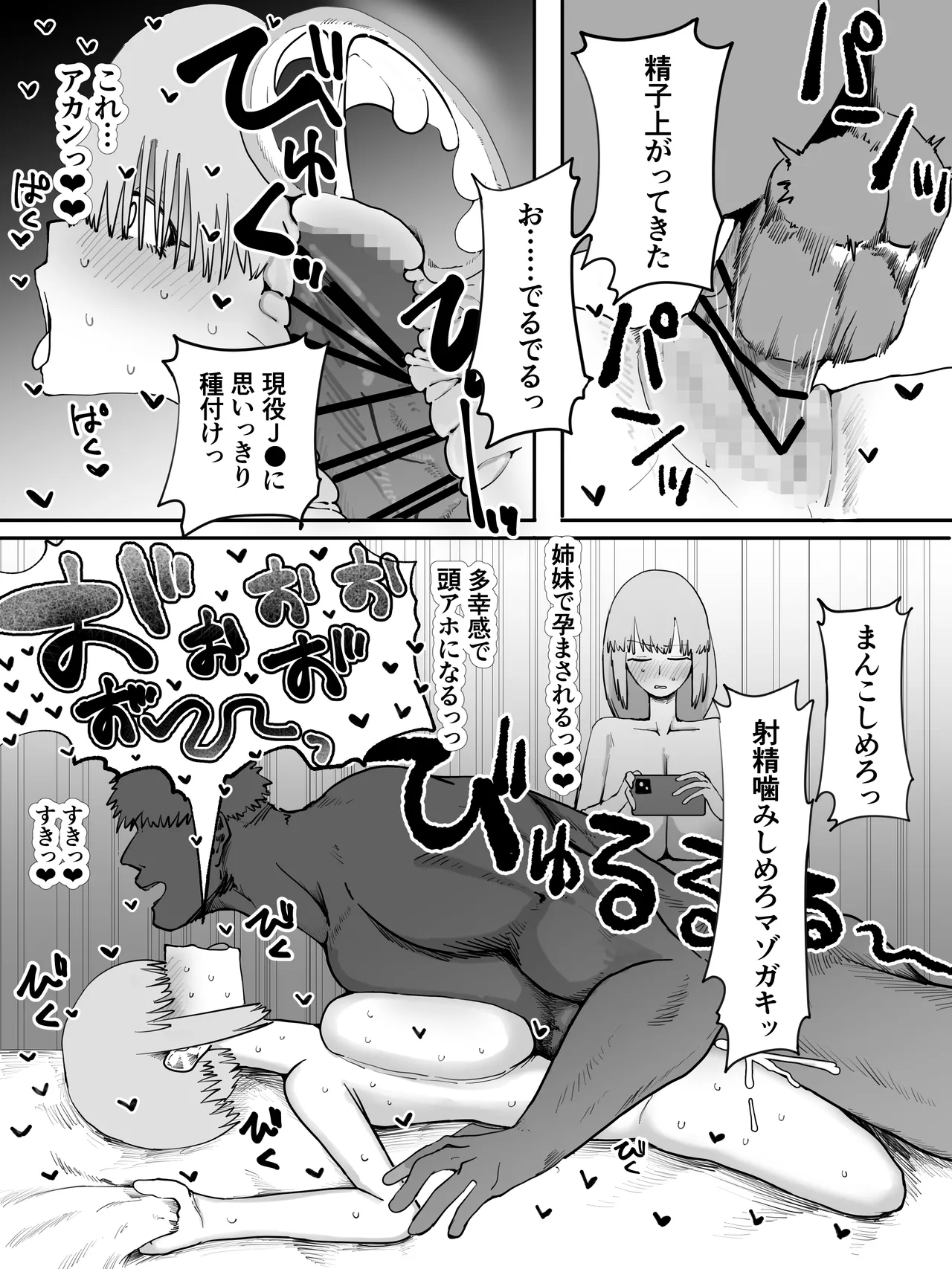 Uzaki-ke Harem AV page 10 full