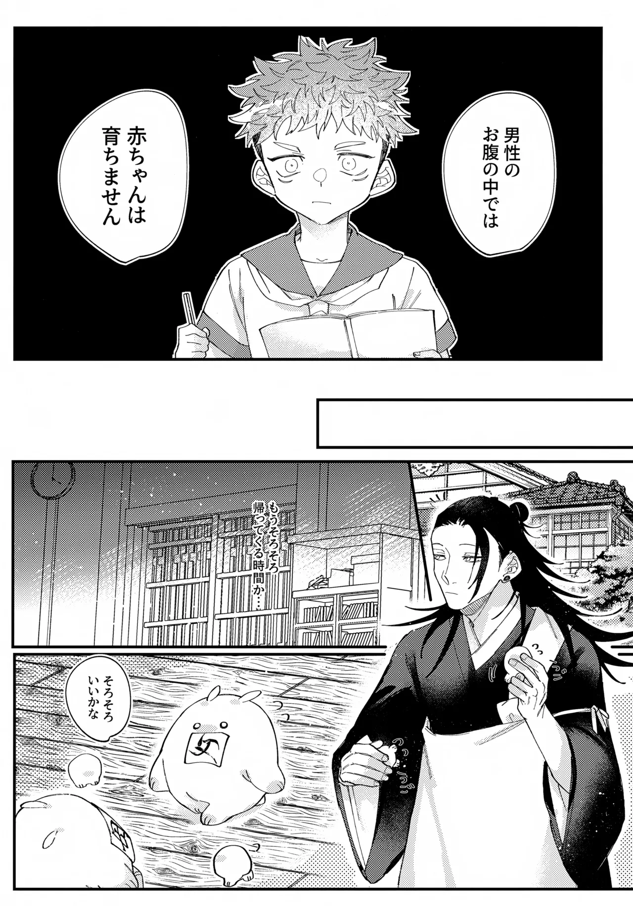 CREAMY SPOT page 10 full