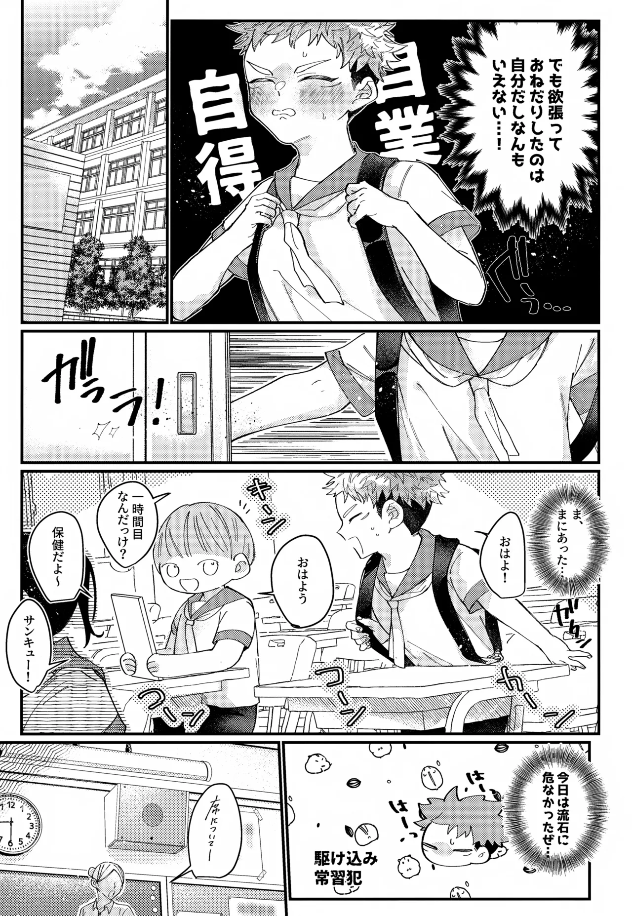 CREAMY SPOT page 8 full