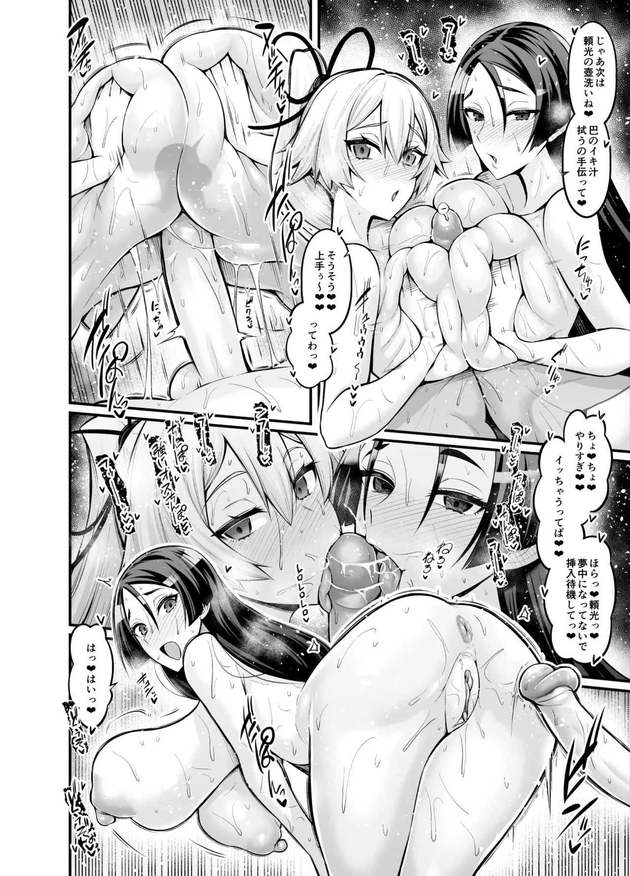 Saoyaku Astolfo ga Onna Eirei to Ecchi Shimakuru Hon 2 page 9 full