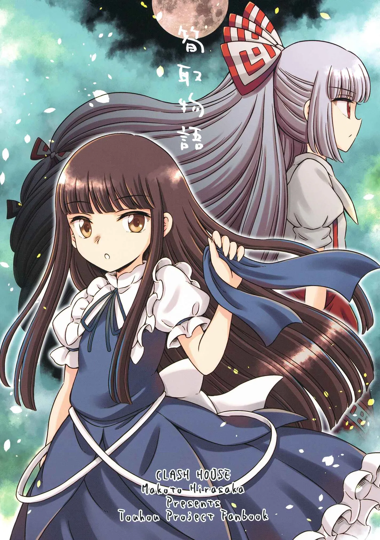 Takenokotori Monogatari page 1 full