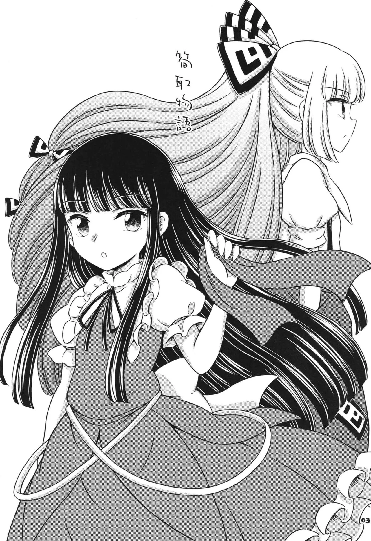 Takenokotori Monogatari page 2 full