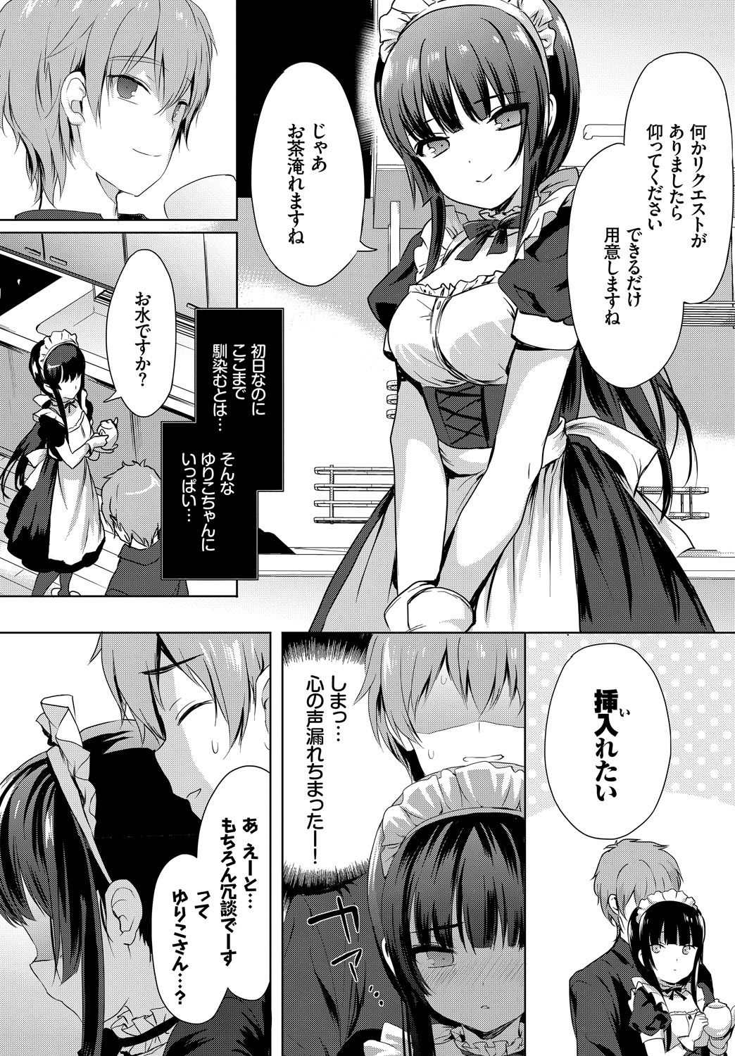 Nikutai Gohoushi ga Daisukikei Maid page 10 full