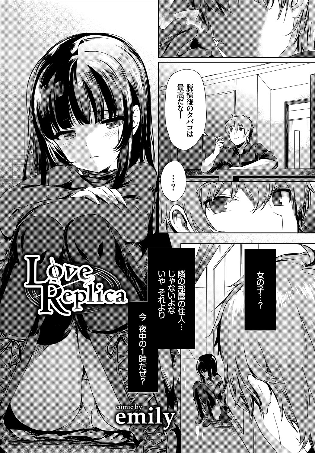 Nikutai Gohoushi ga Daisukikei Maid page 3 full