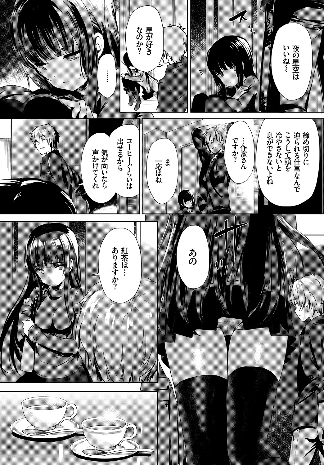 Nikutai Gohoushi ga Daisukikei Maid page 4 full