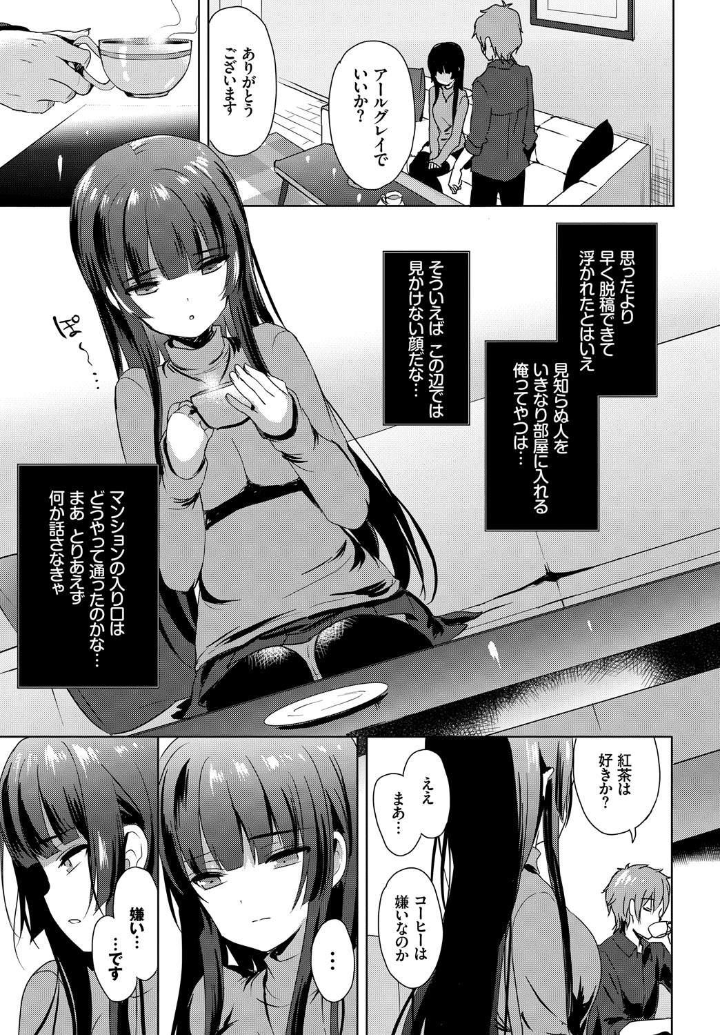 Nikutai Gohoushi ga Daisukikei Maid page 5 full