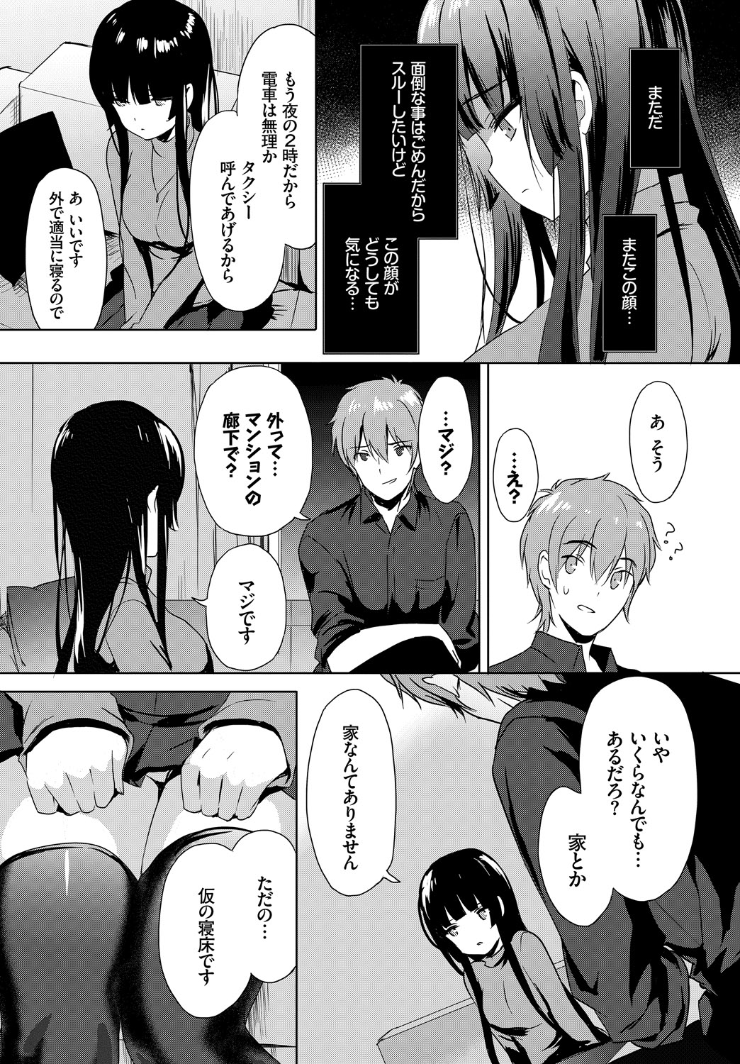 Nikutai Gohoushi ga Daisukikei Maid page 6 full