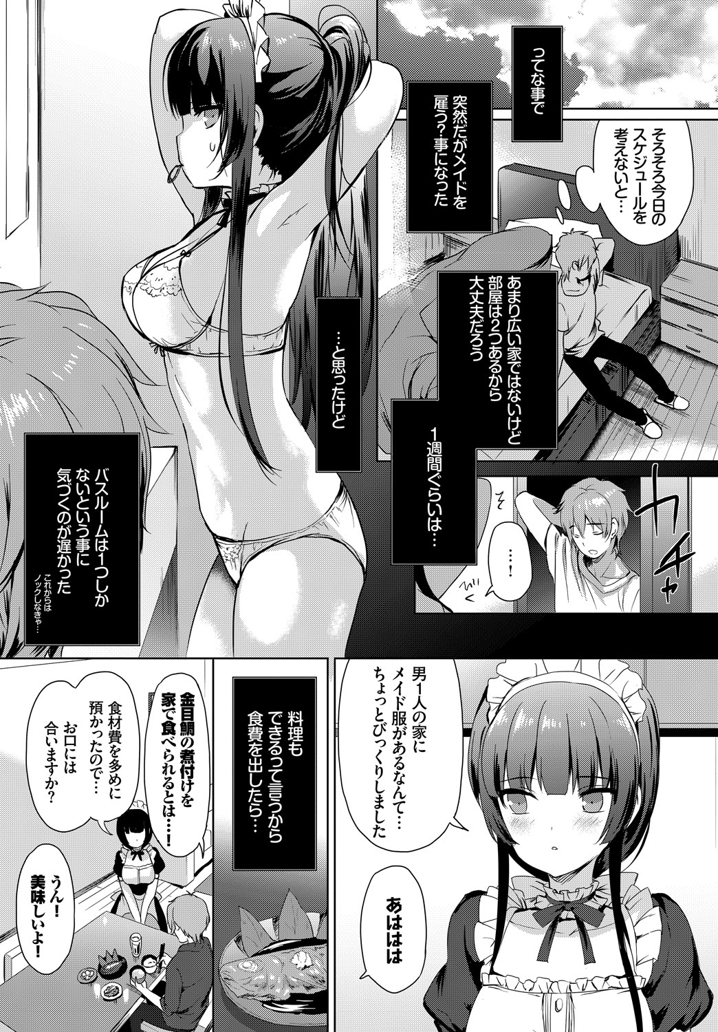 Nikutai Gohoushi ga Daisukikei Maid page 9 full