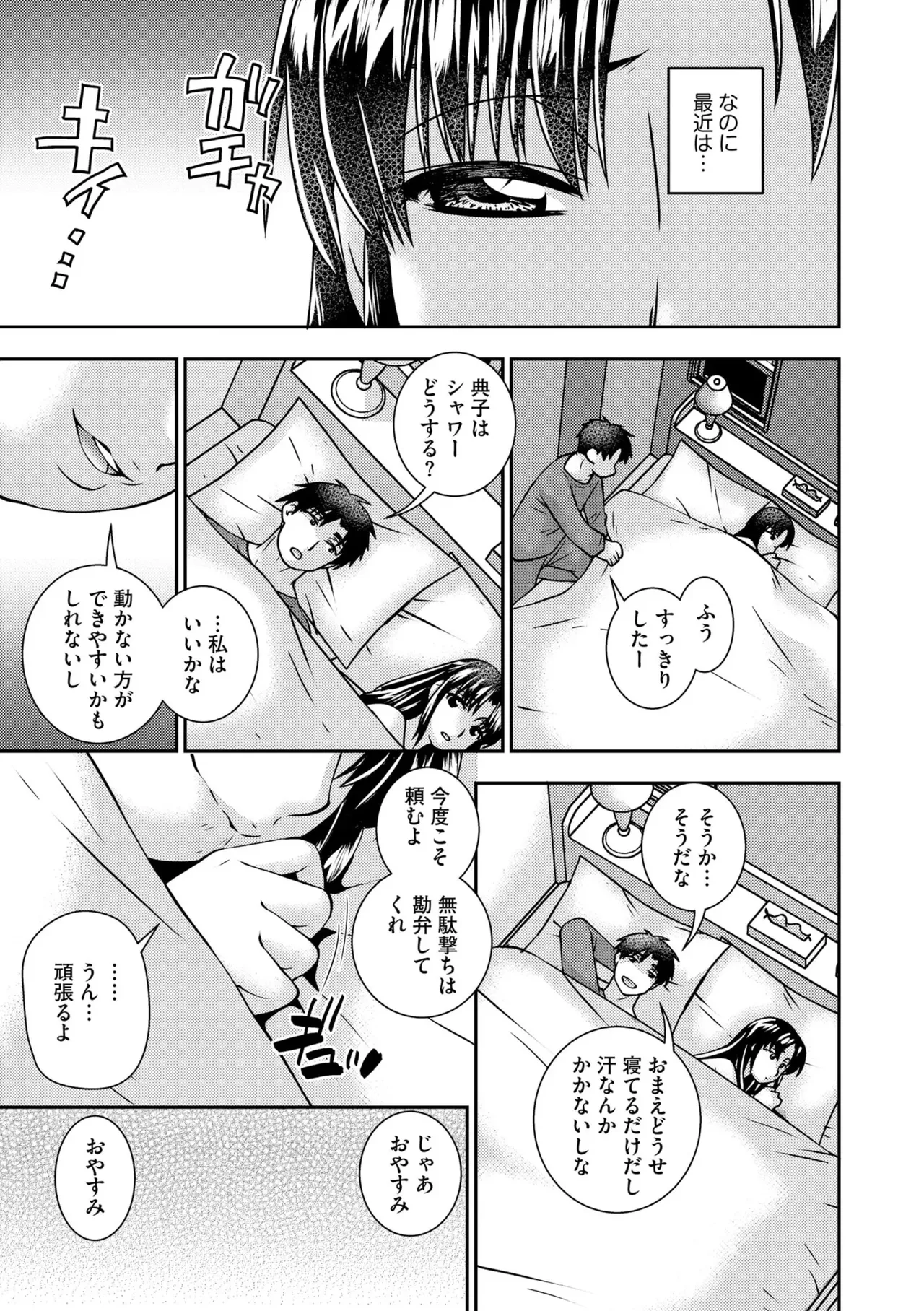 Daikiraina Jōshinanoni… Hitodzuma wa Nando mo ika sa re Aigan Suru Made Kuppuku Saserareta  1 page 9 full