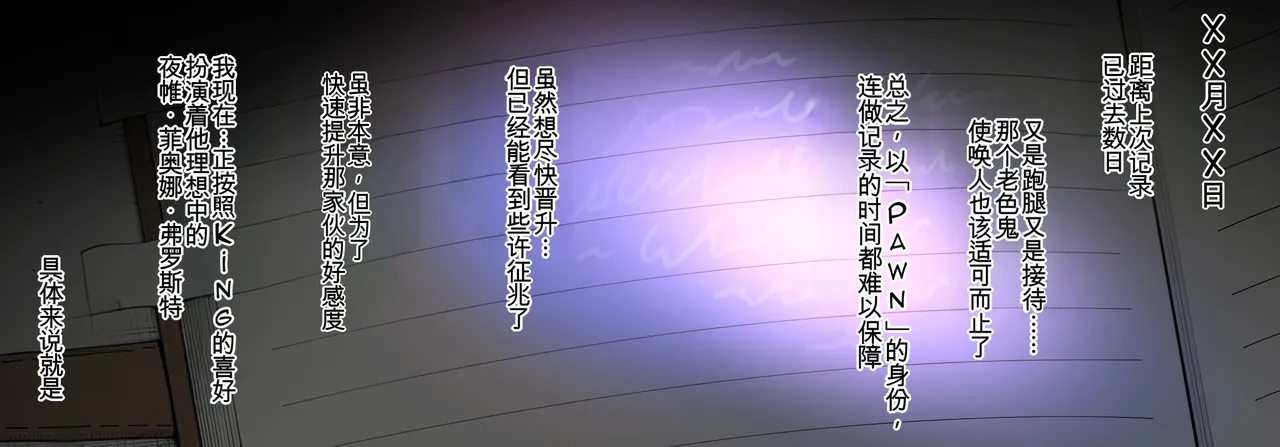 【S〇Y×FAMILY】 Nightfall's Infiltration Report page 7 full