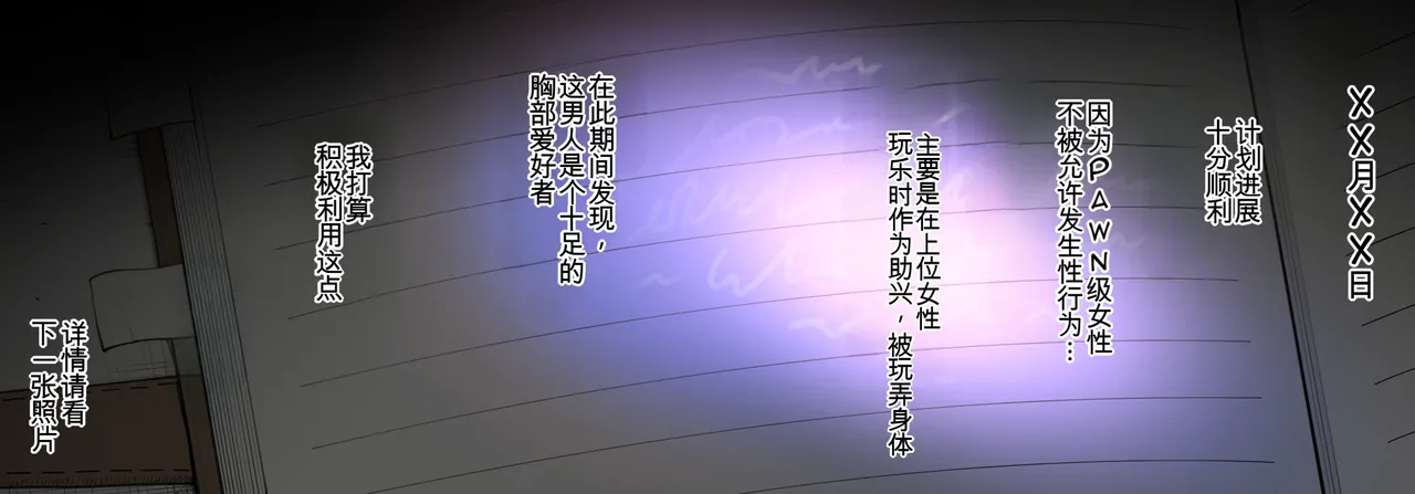 【S〇Y×FAMILY】 Nightfall's Infiltration Report page 9 full