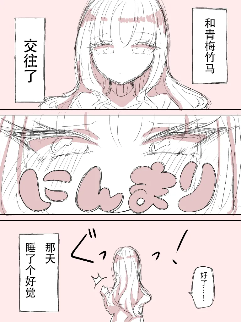 《幼馴染百合》 page 6 full