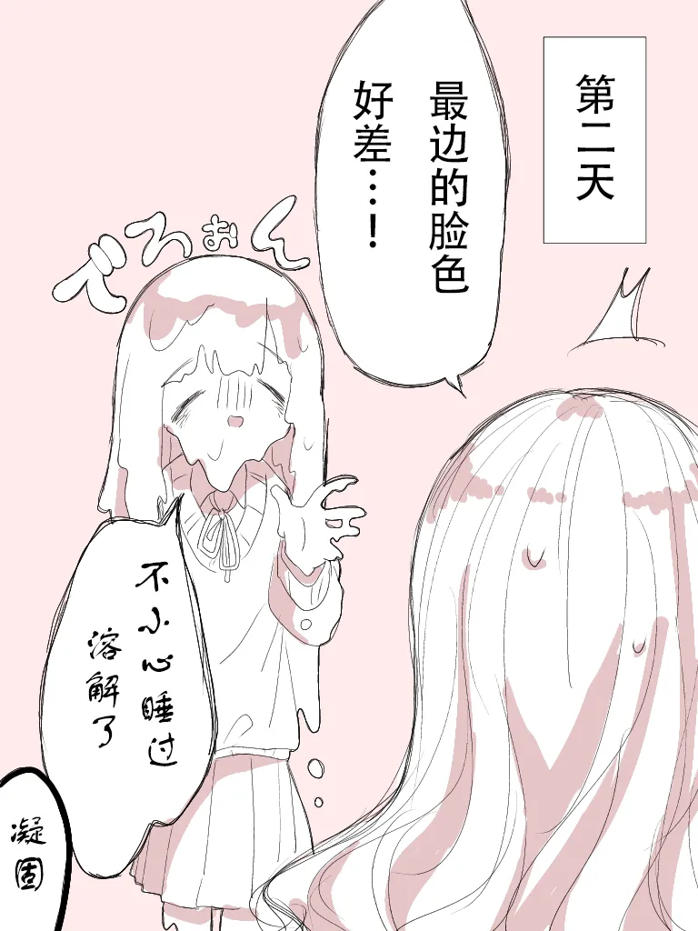 《幼馴染百合》 page 7 full