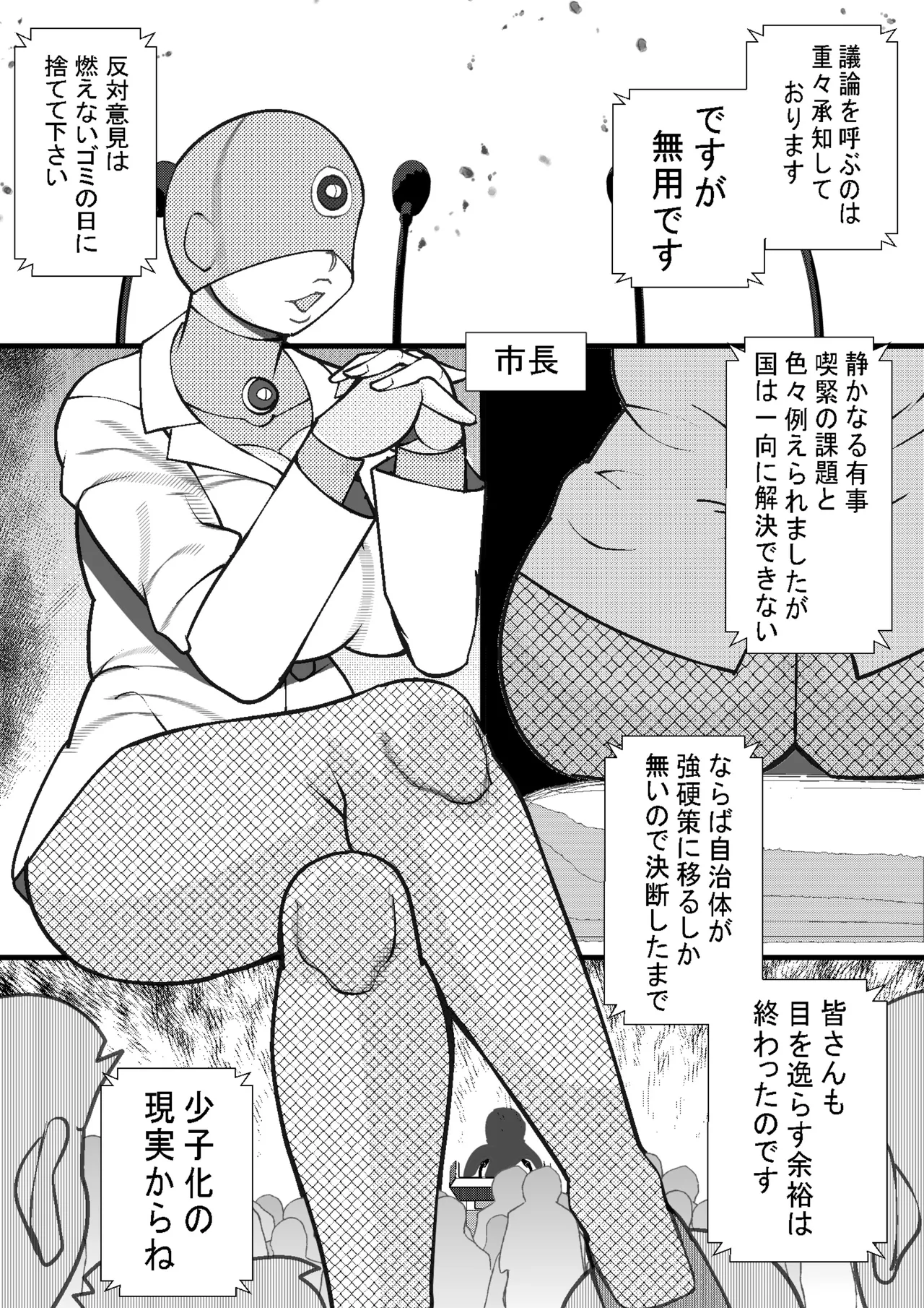 Haramasi 22 page 3 full