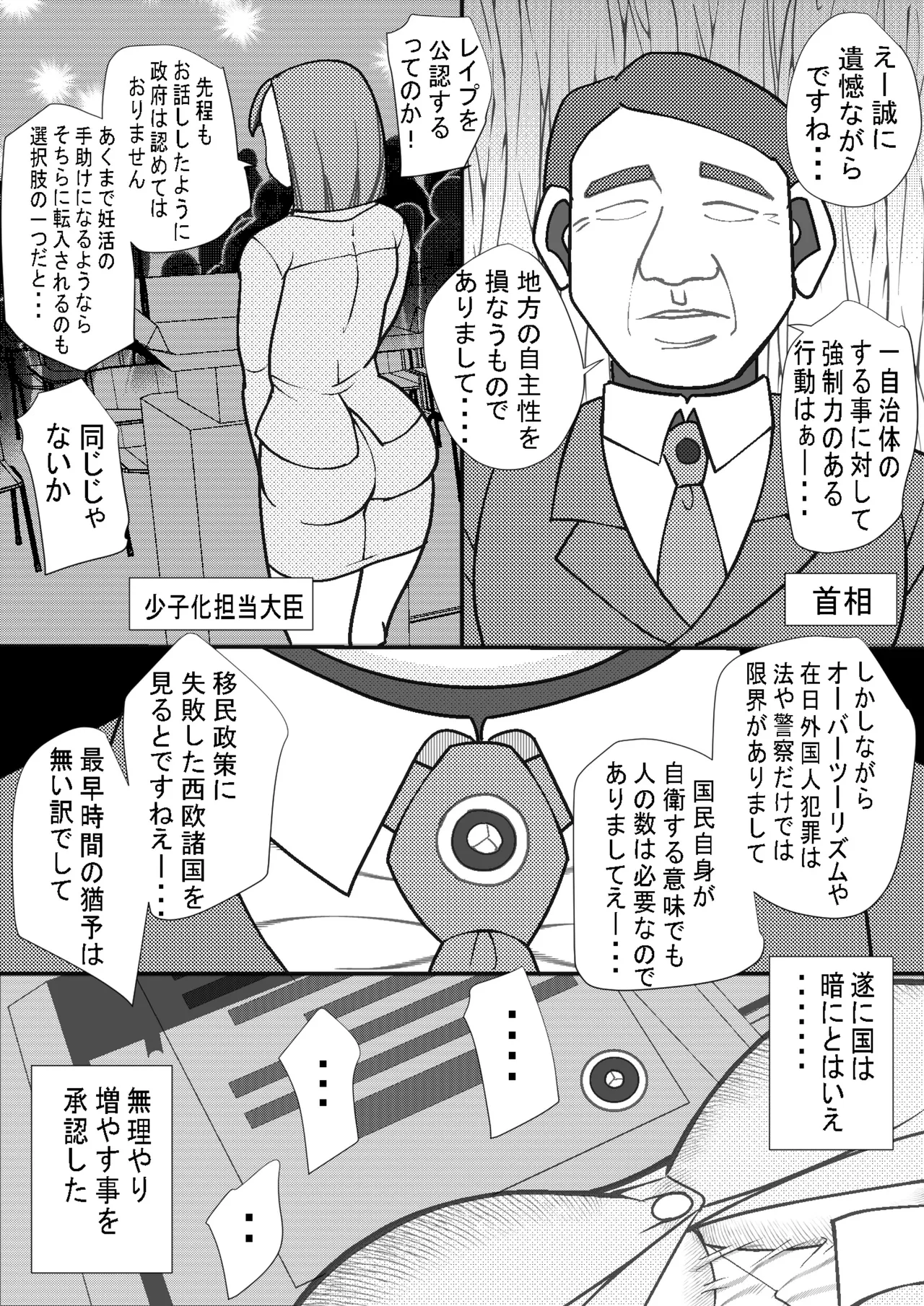 Haramasi 22 page 4 full