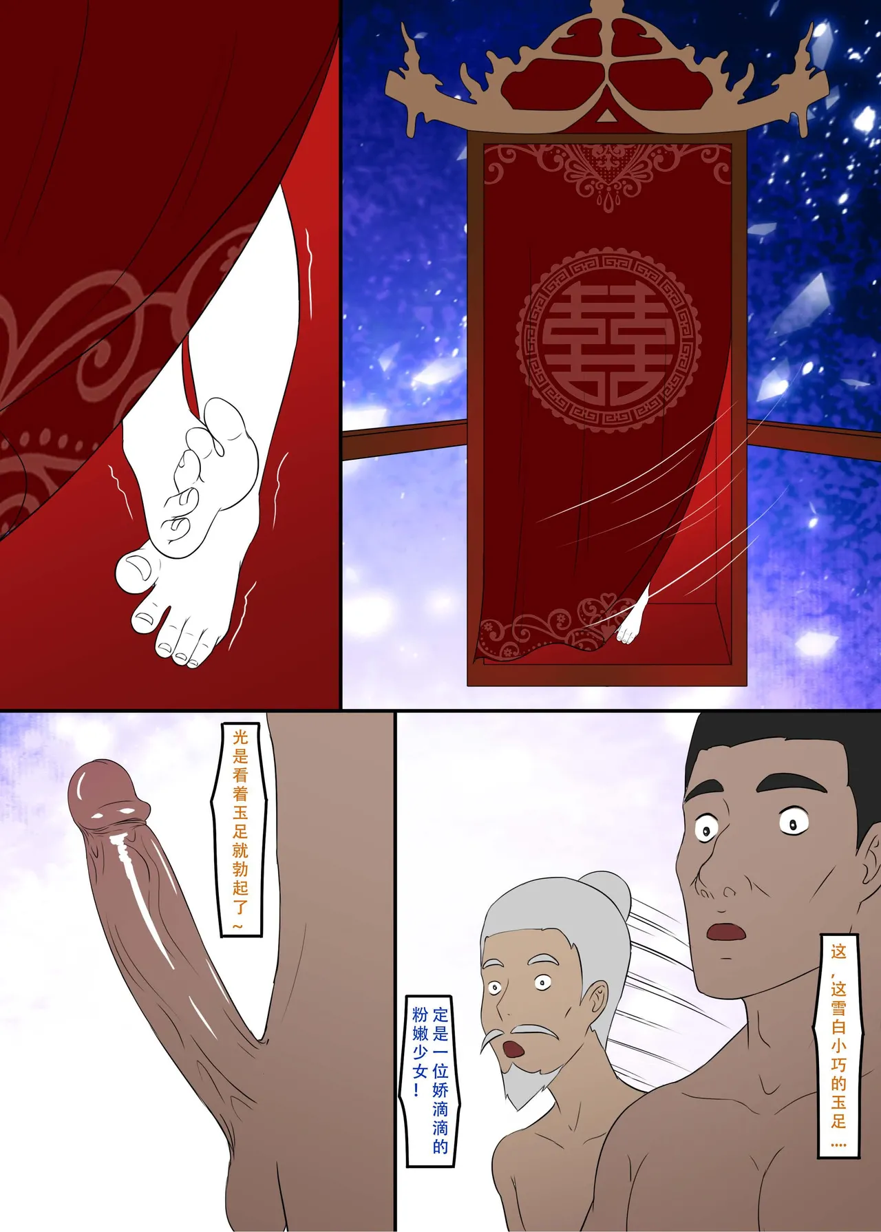 ［123QWER］冥婚下（完结） page 8 full