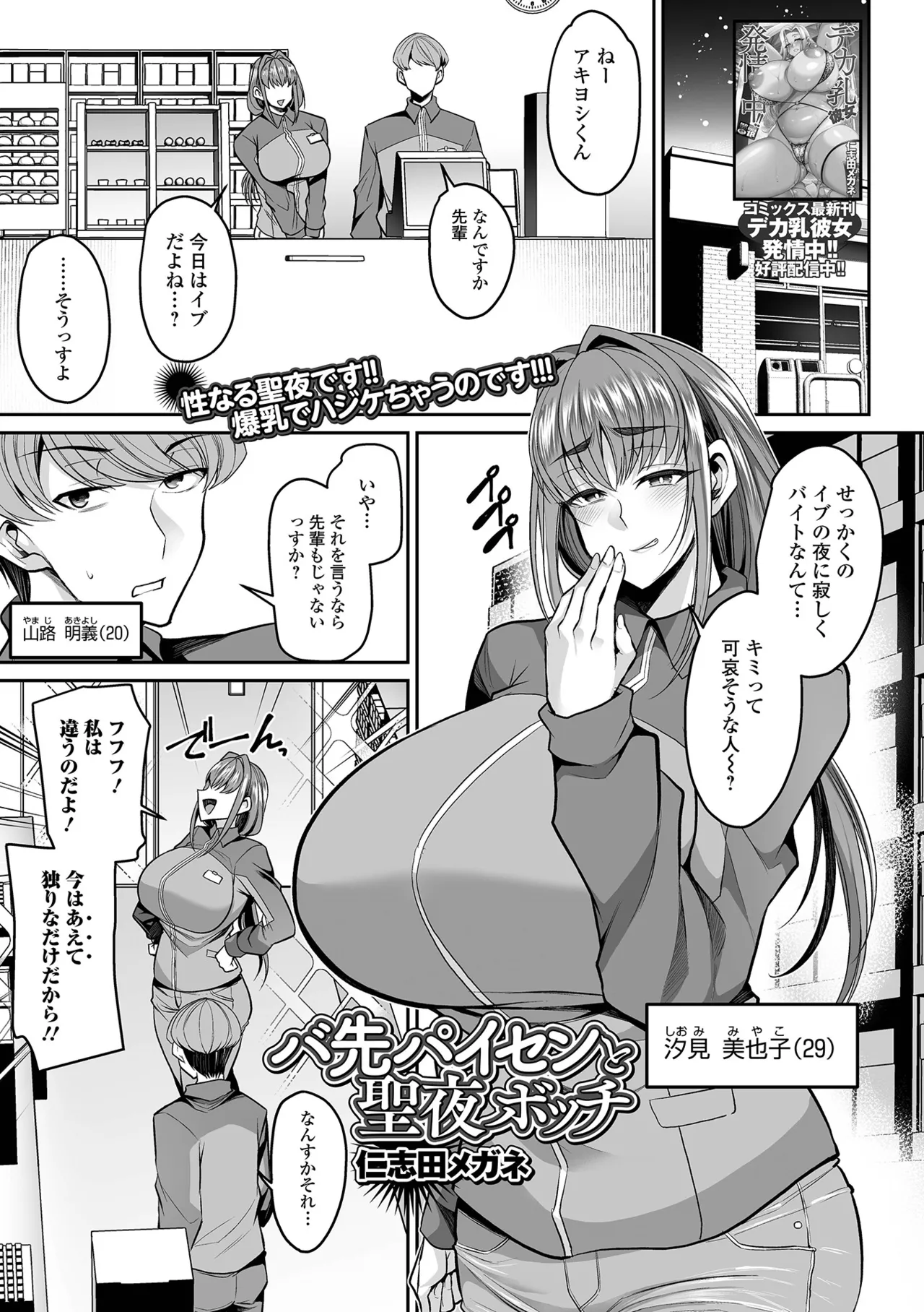 COMIC Shigekiteki SQUIRT!! Vol. 66 page 3 full