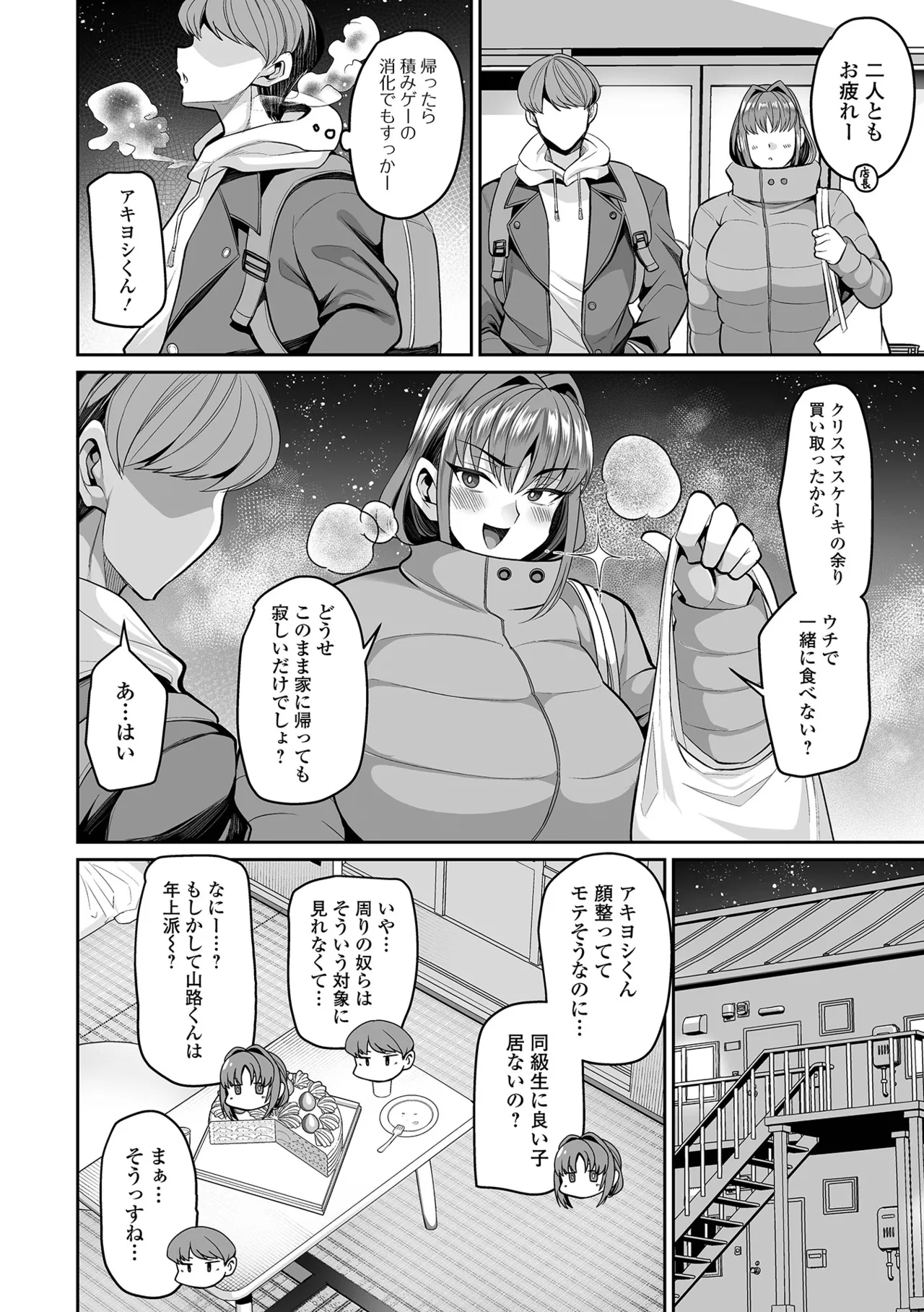 COMIC Shigekiteki SQUIRT!! Vol. 66 page 4 full