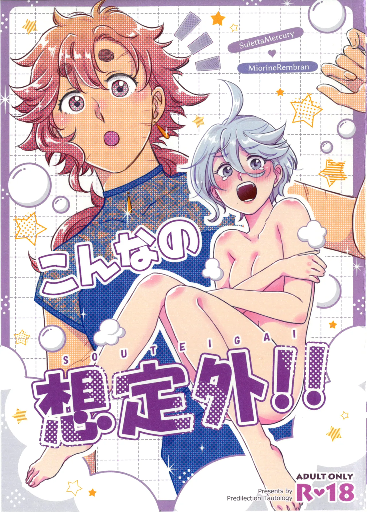 konna no souteigai!! page 1 full