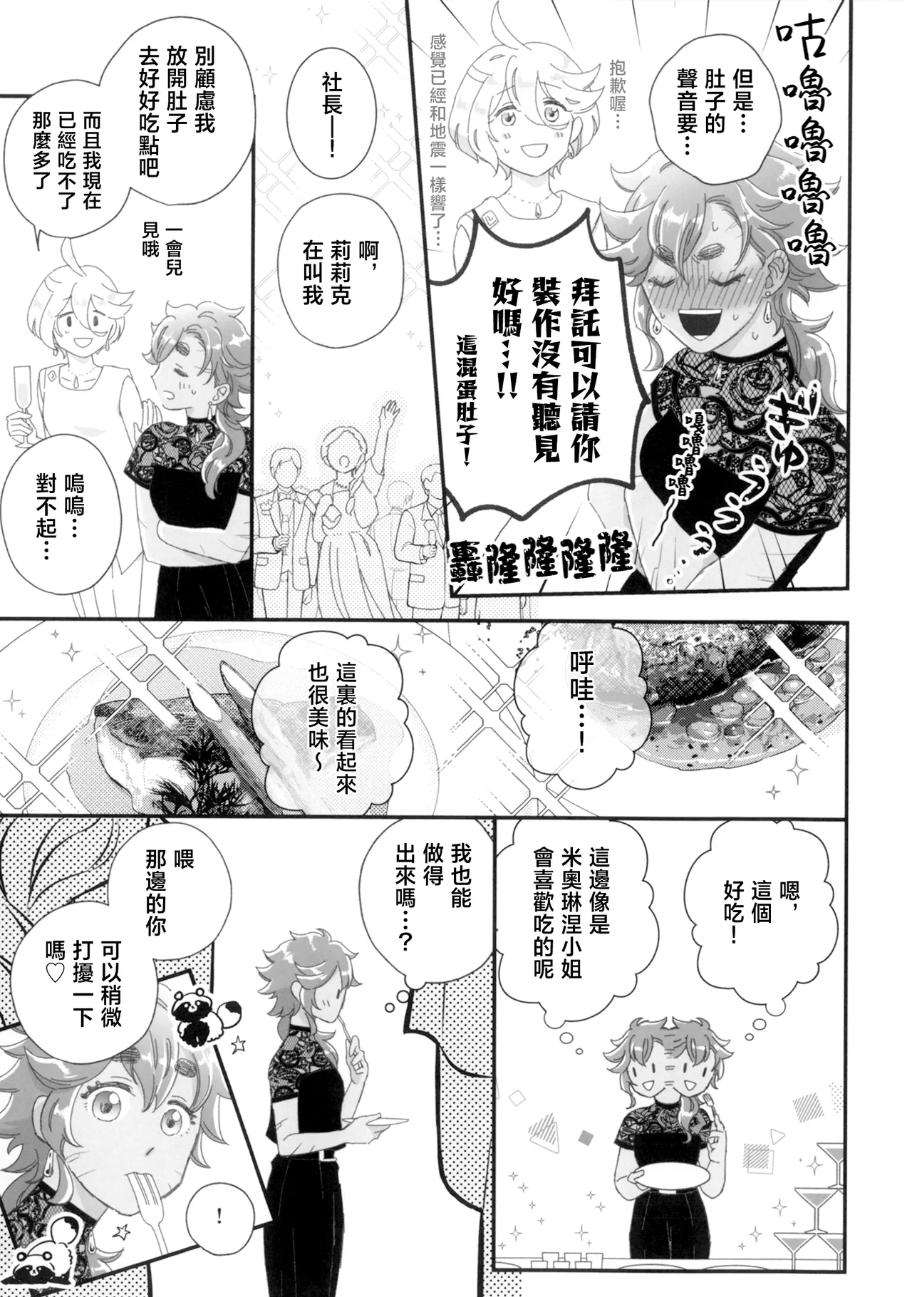 konna no souteigai!! page 4 full