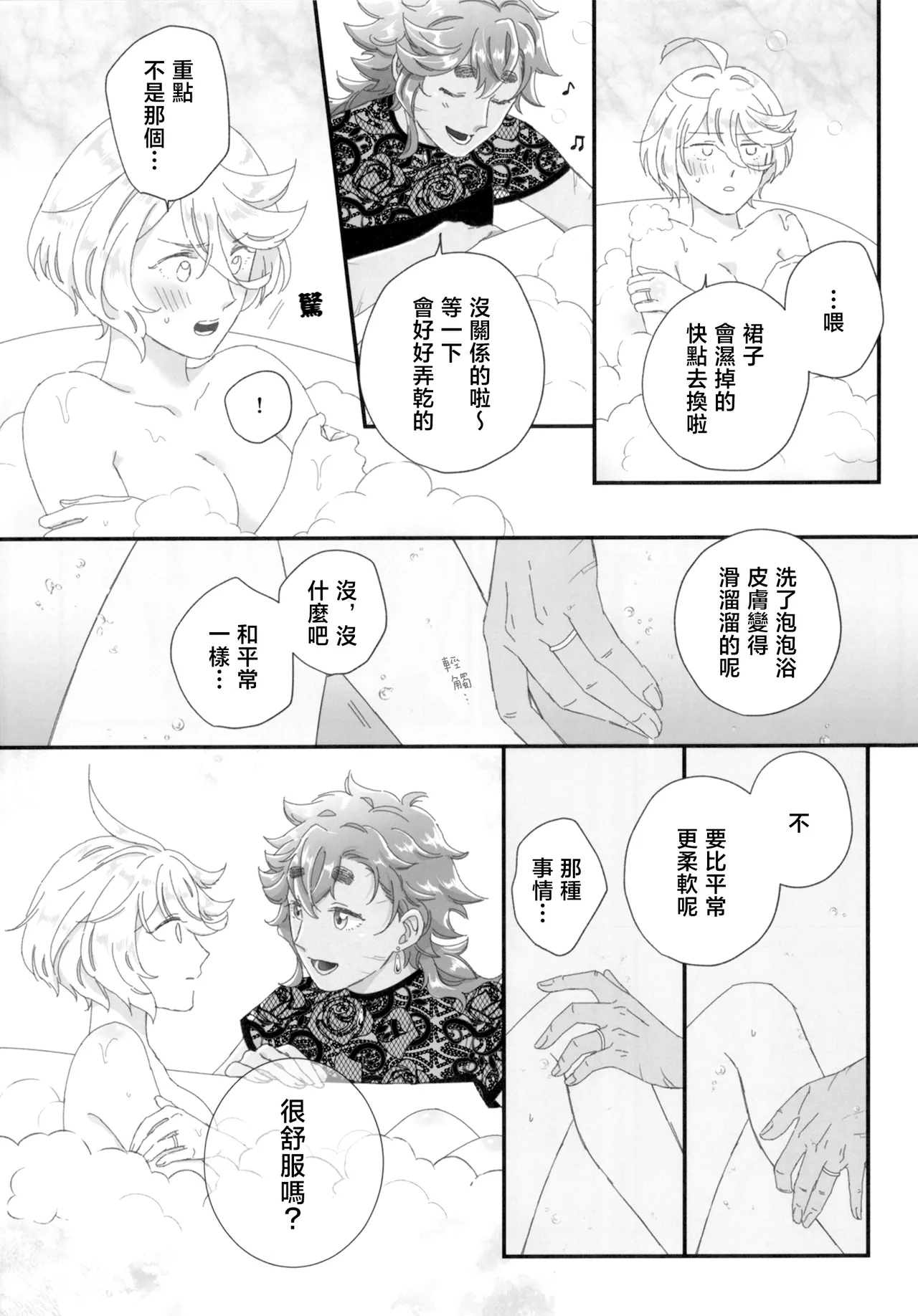 konna no souteigai!! page 9 full